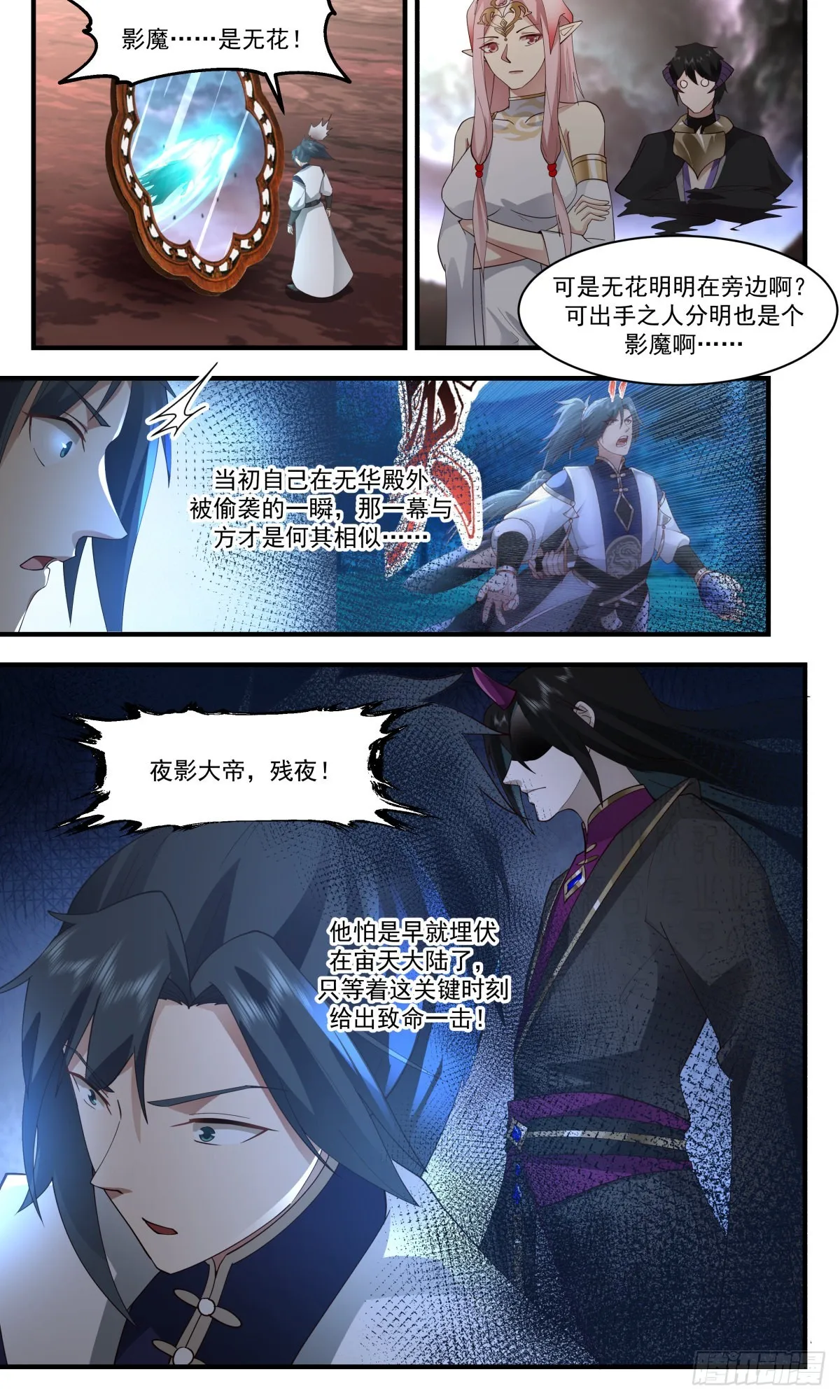 2430 人魔大战篇---强弩之末 第3页