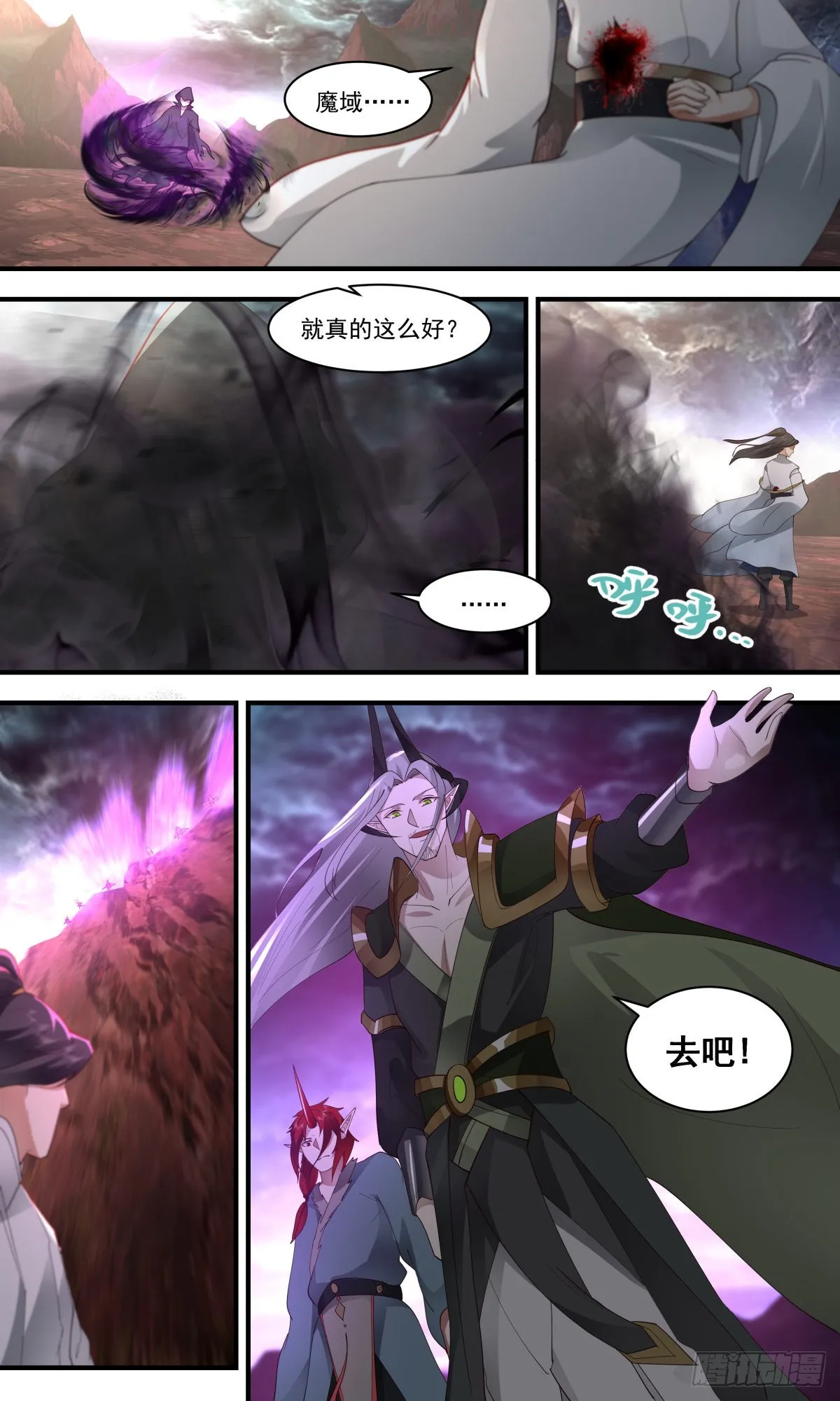 2430 人魔大战篇---强弩之末 第4页
