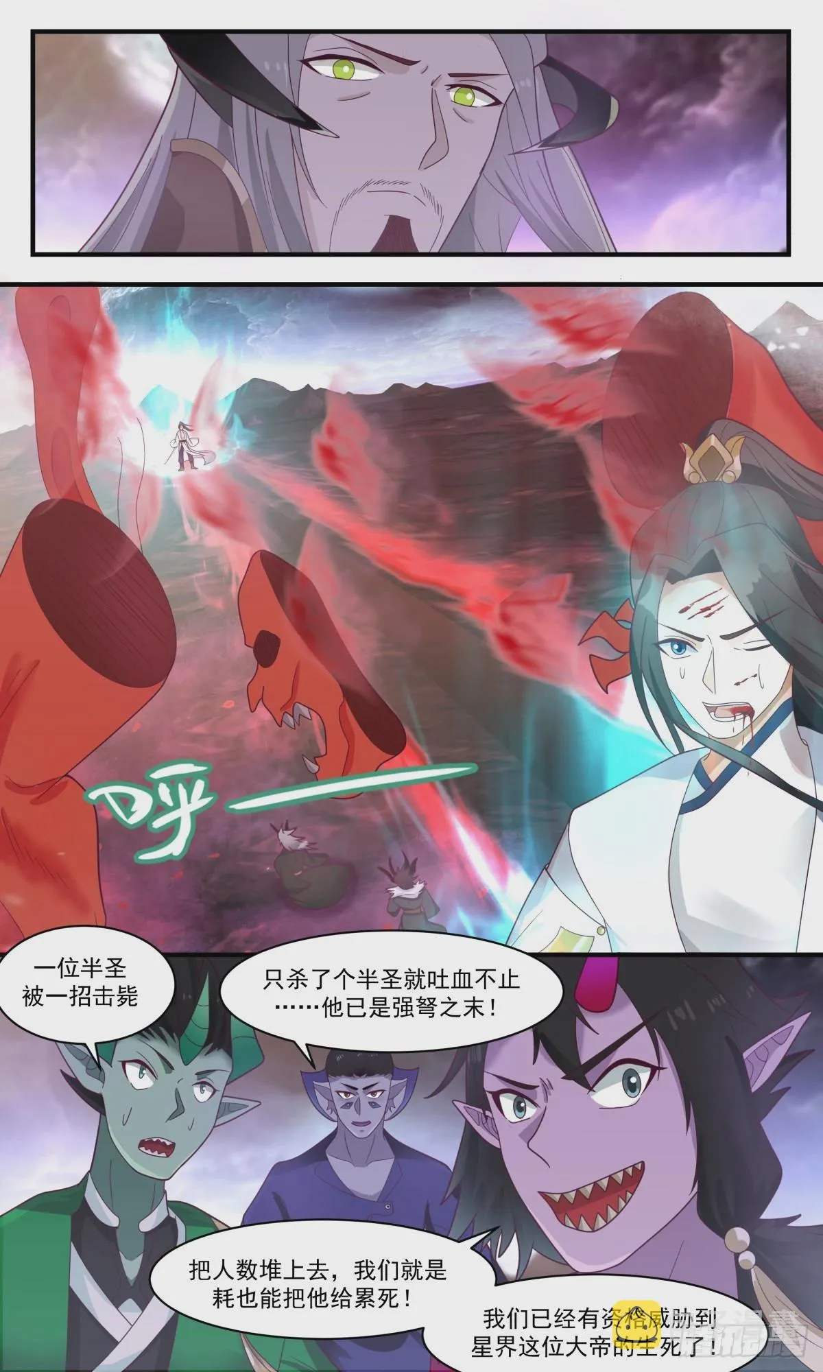 2430 人魔大战篇---强弩之末 第7页