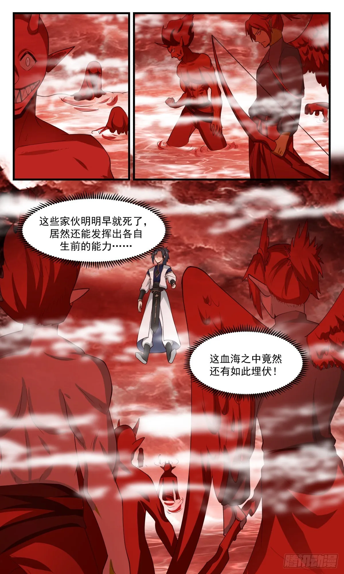2431 人魔大战篇---尸山血海 第13页