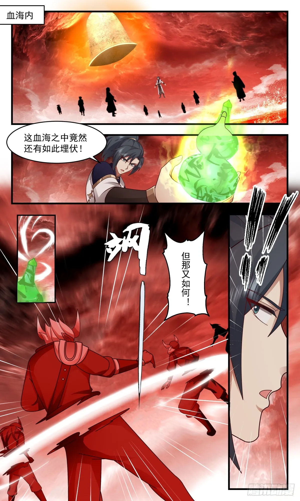 2432 人魔大战篇---作茧自缚 第2页