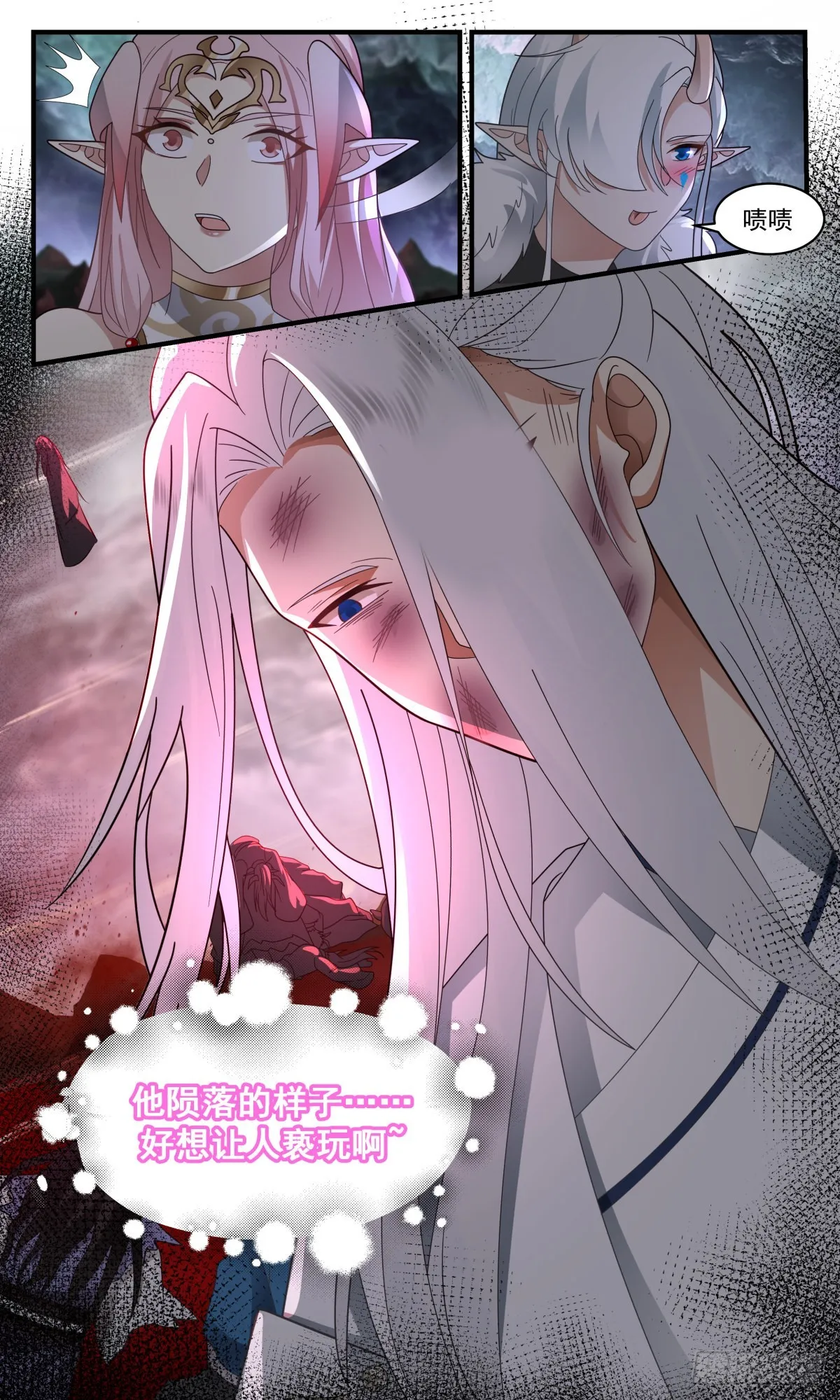 2432 人魔大战篇---作茧自缚 第13页