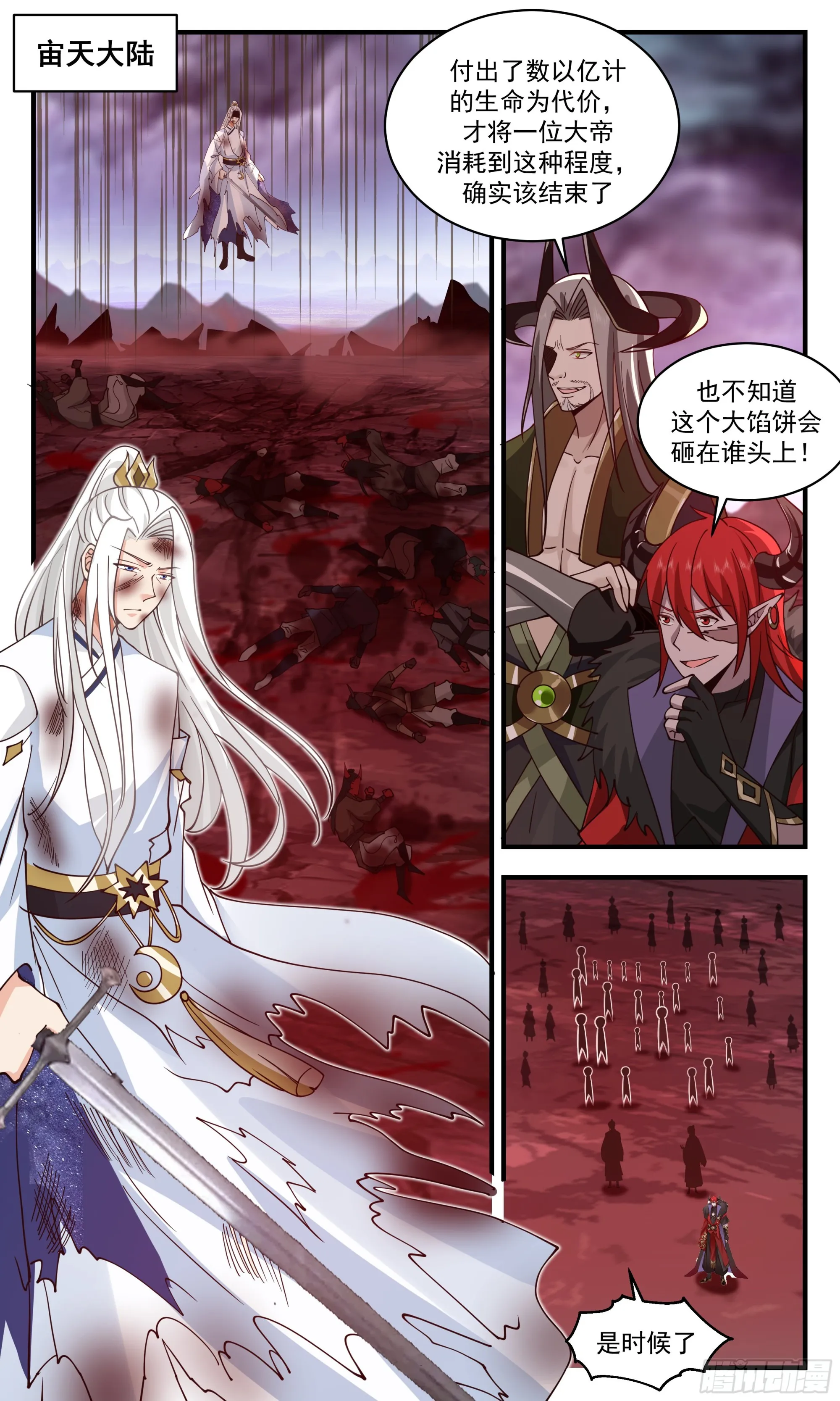 2433 人魔大战篇---月落时分 第2页