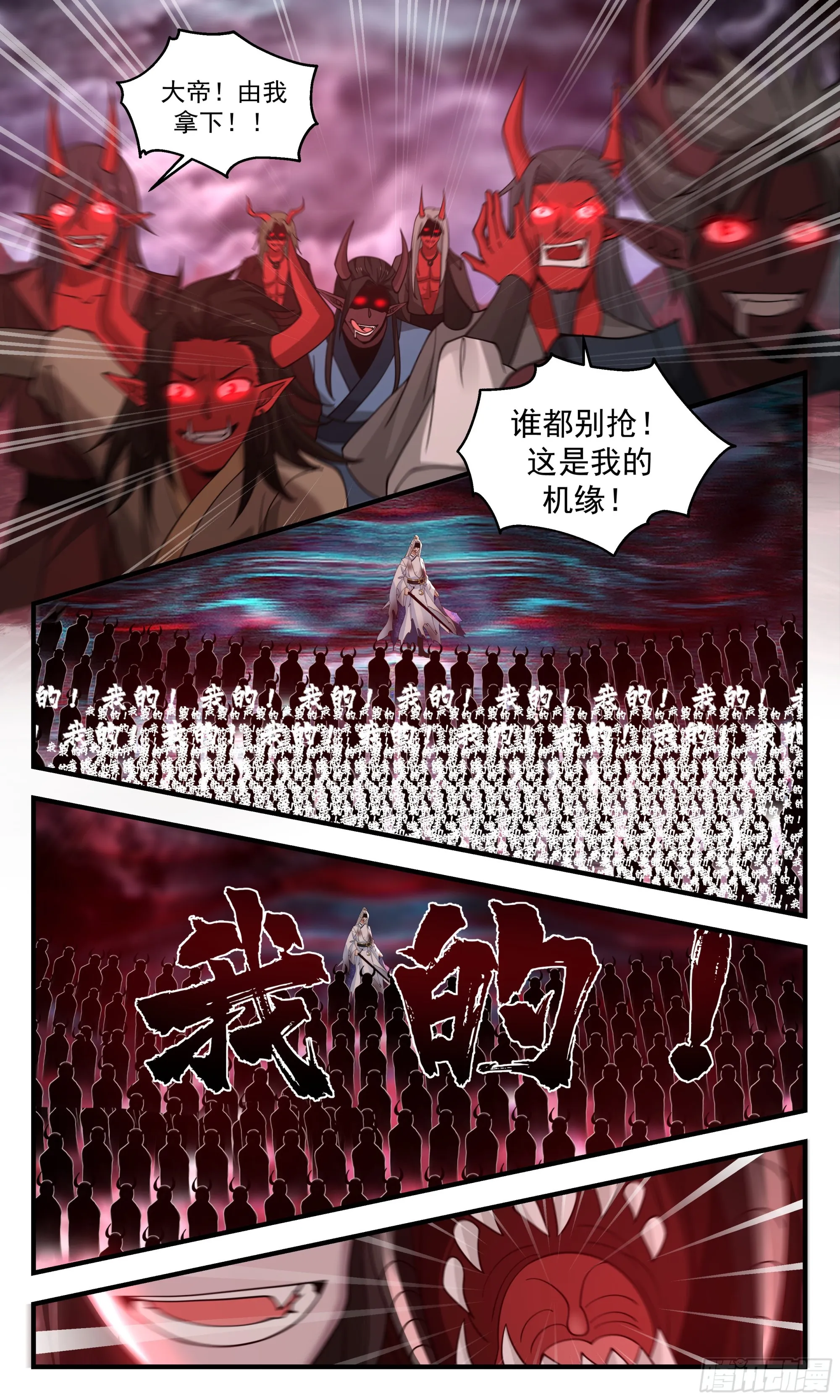 2433 人魔大战篇---月落时分 第3页