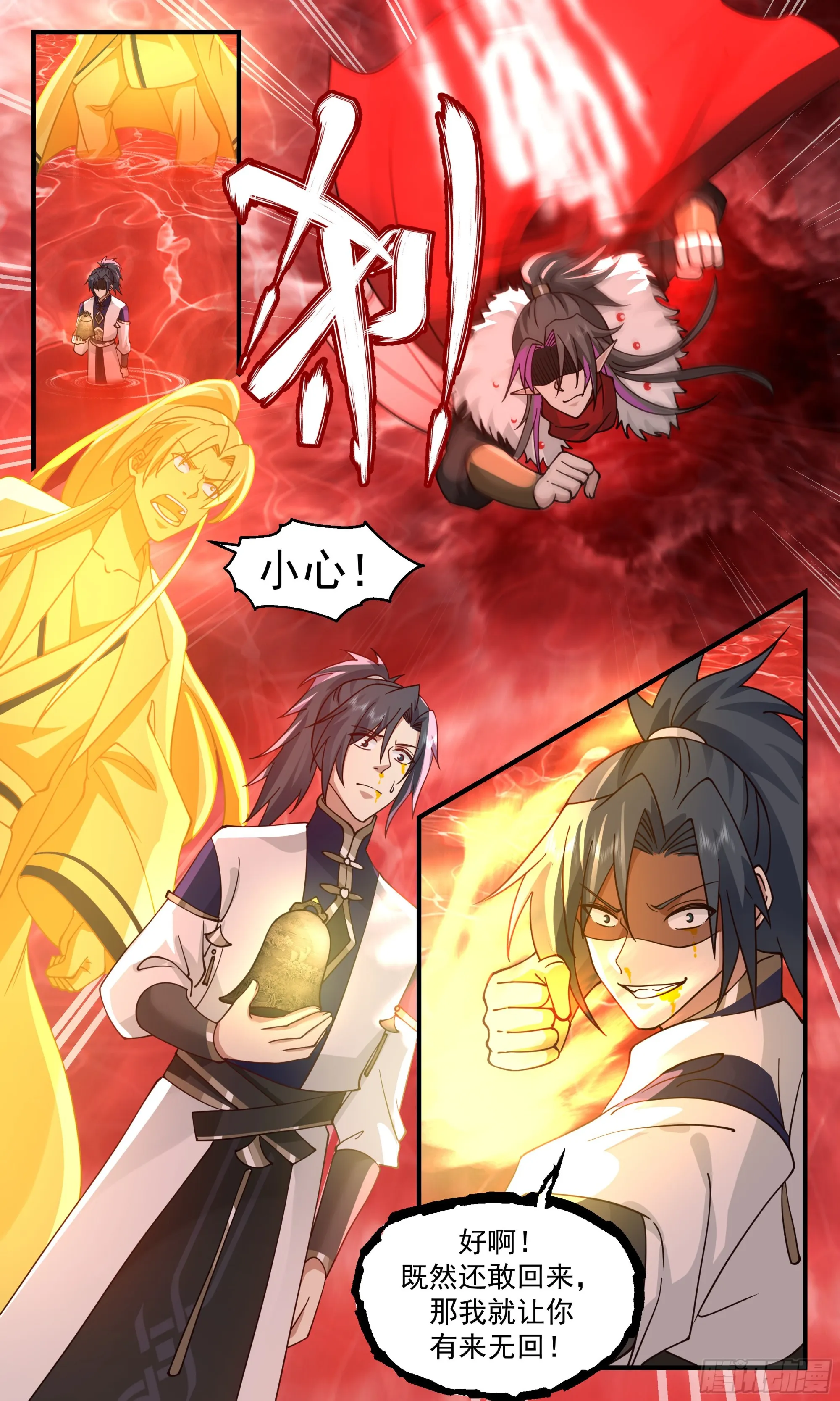 2433 人魔大战篇---月落时分 第7页