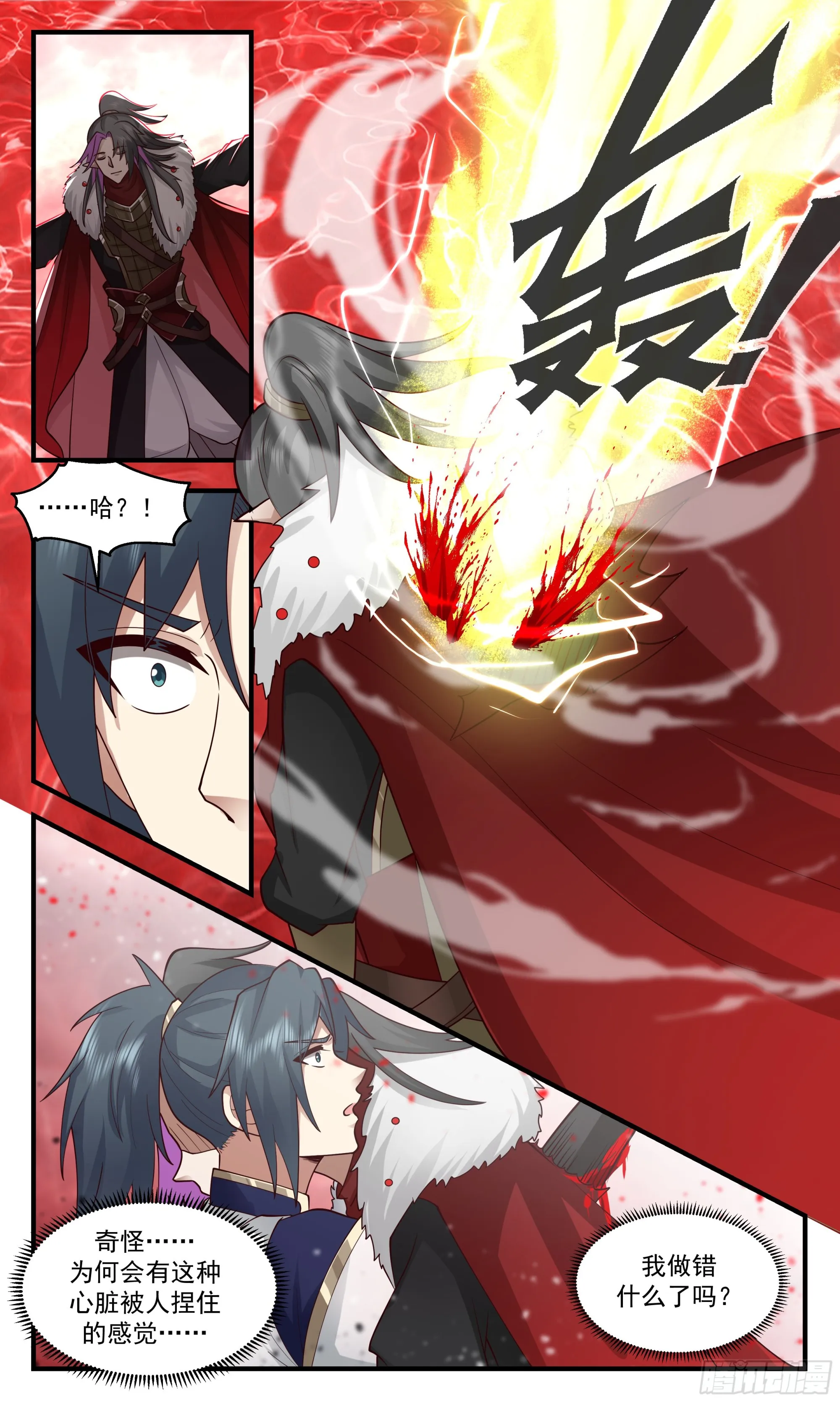 2433 人魔大战篇---月落时分 第8页