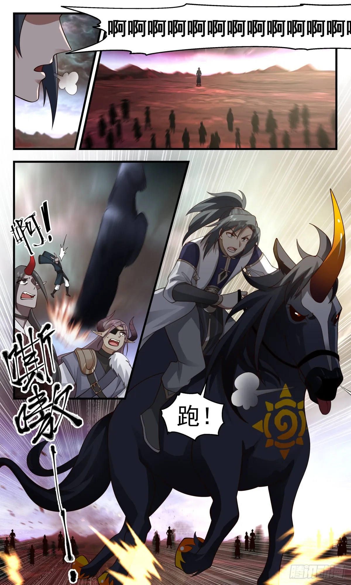 2434 人魔大战篇---天地哀恸 第4页