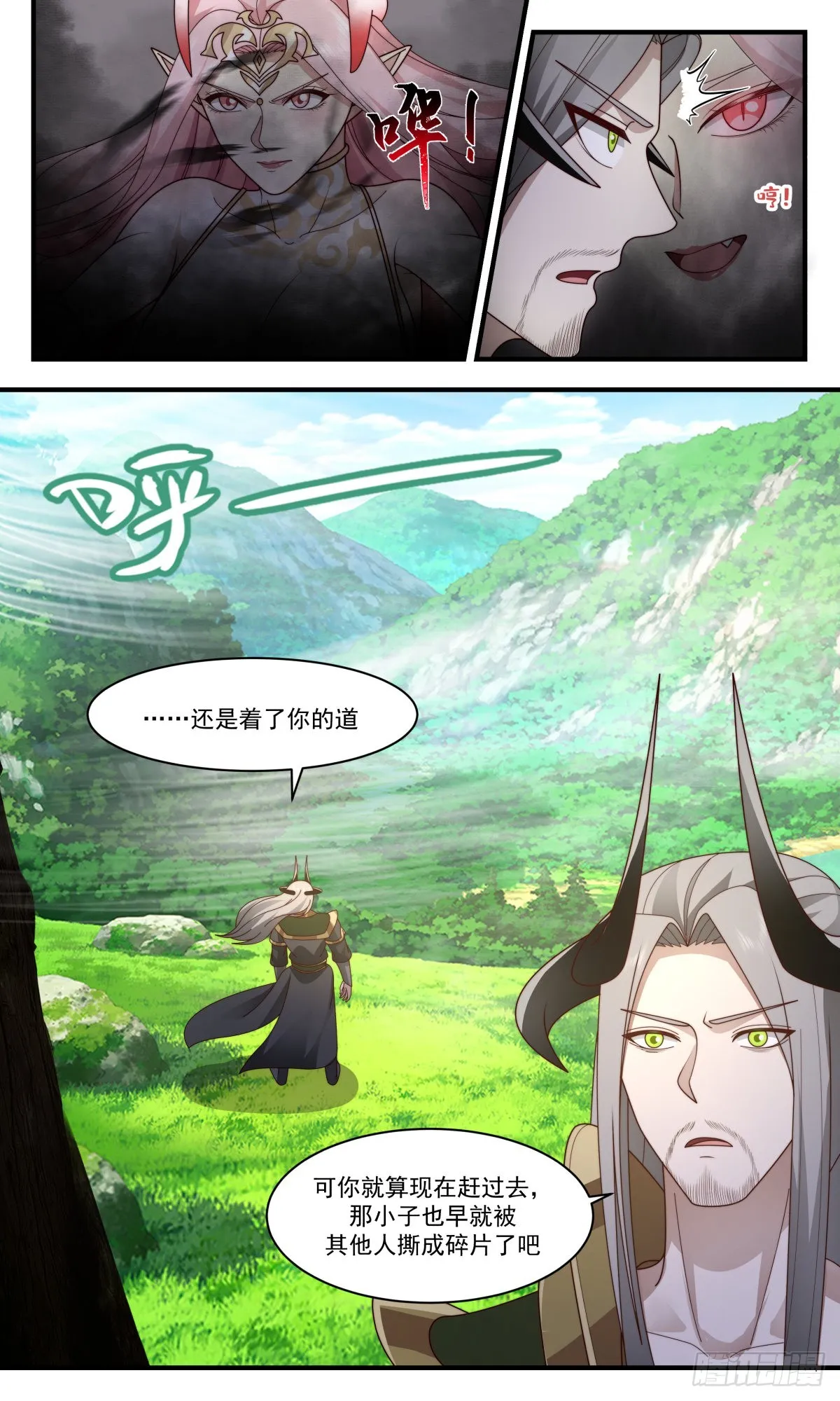 2435 人魔大战篇---插翅难飞 第6页