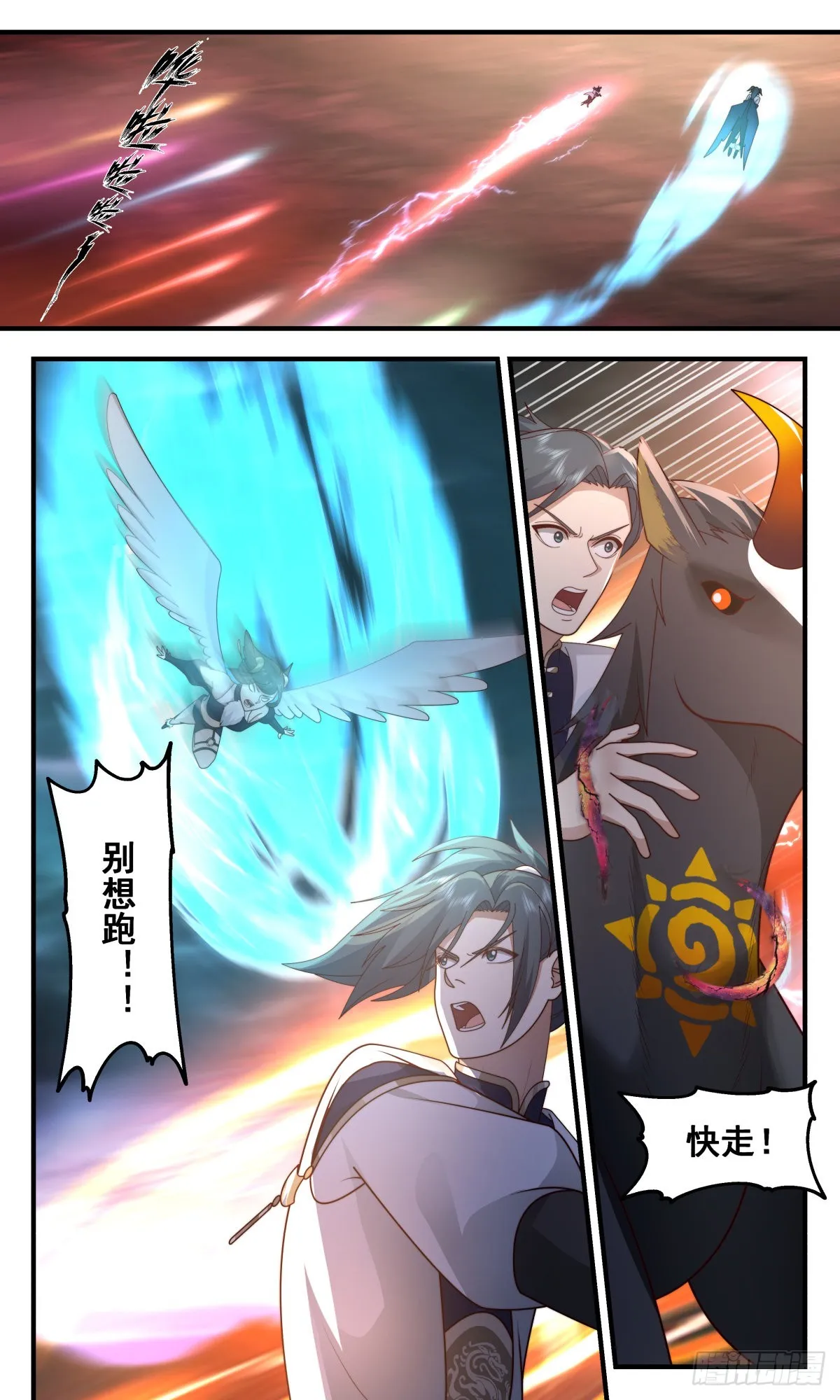 2435 人魔大战篇---插翅难飞 第7页