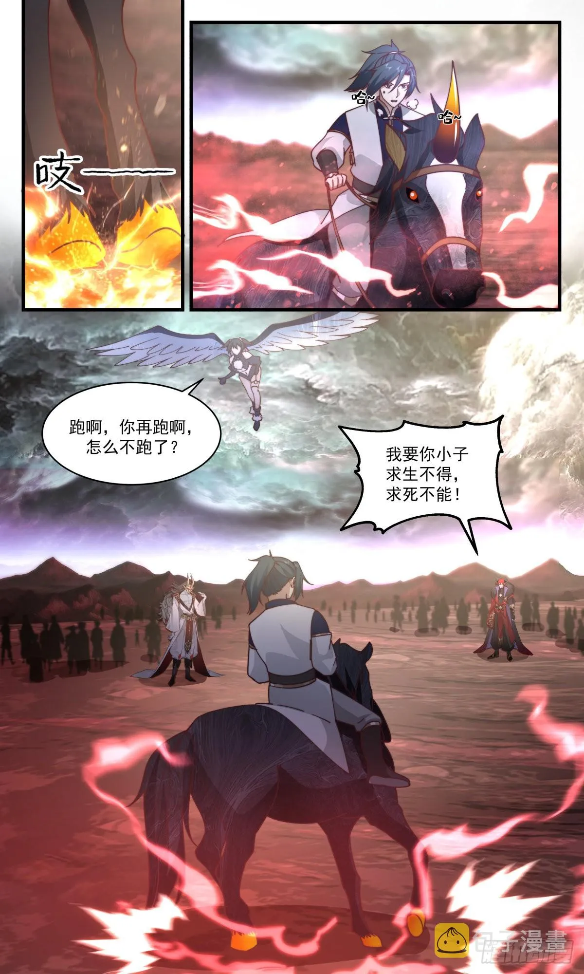 2435 人魔大战篇---插翅难飞 第11页