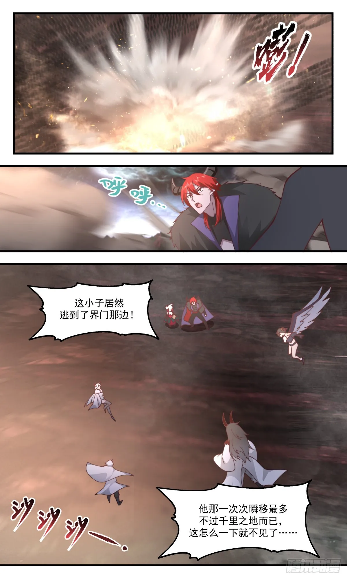 2435 人魔大战篇---插翅难飞 第13页