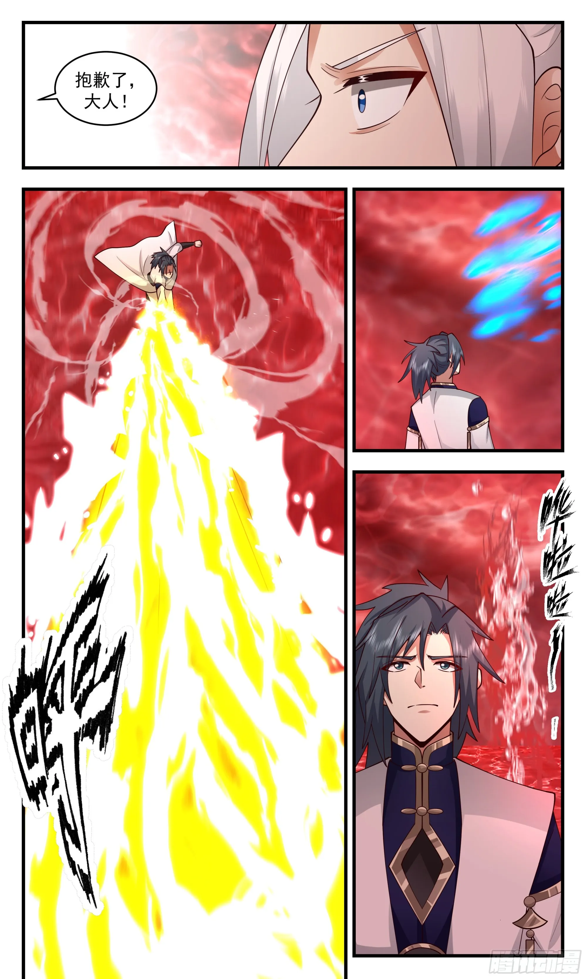 2439 人魔大战篇---不死之身 第4页