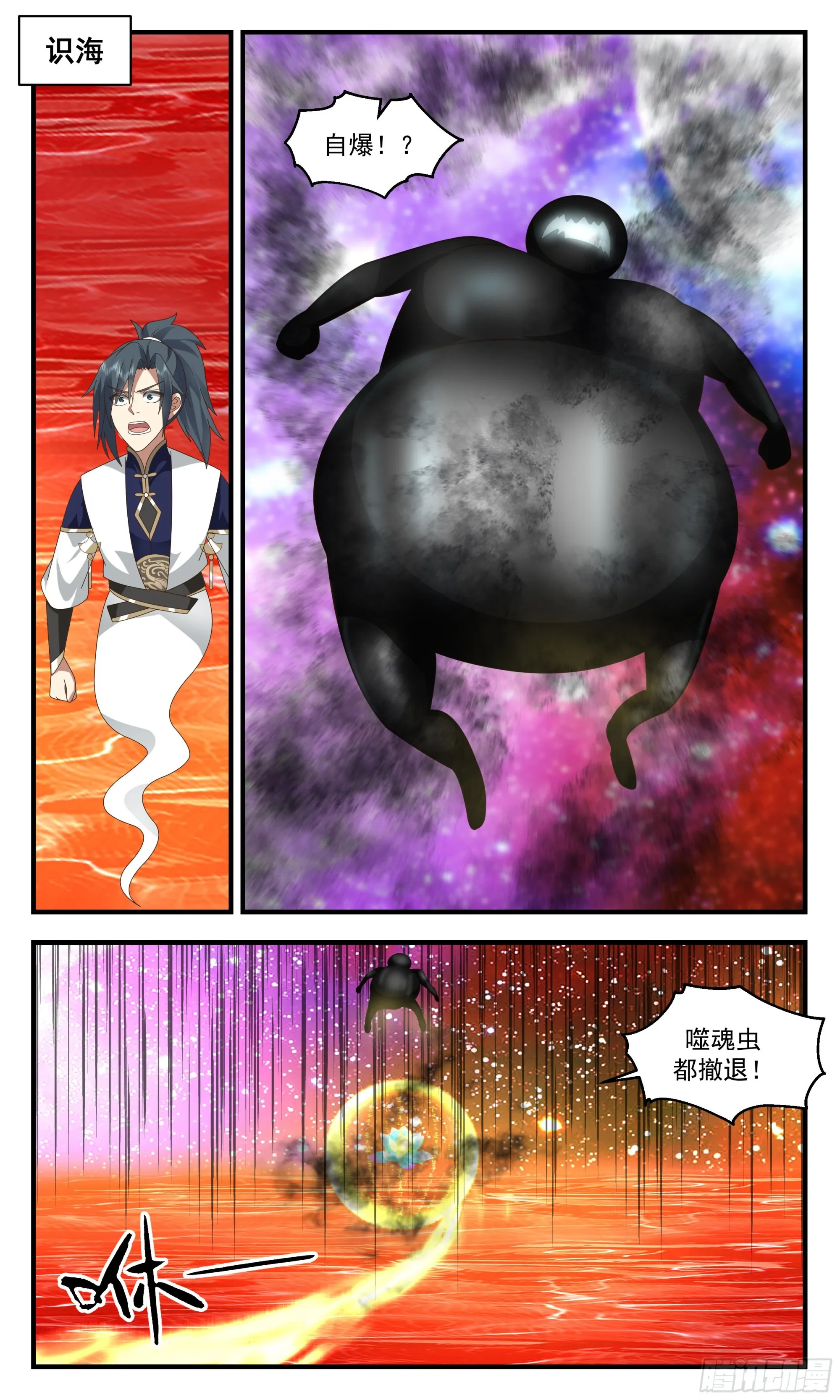 2439 人魔大战篇---不死之身 第12页