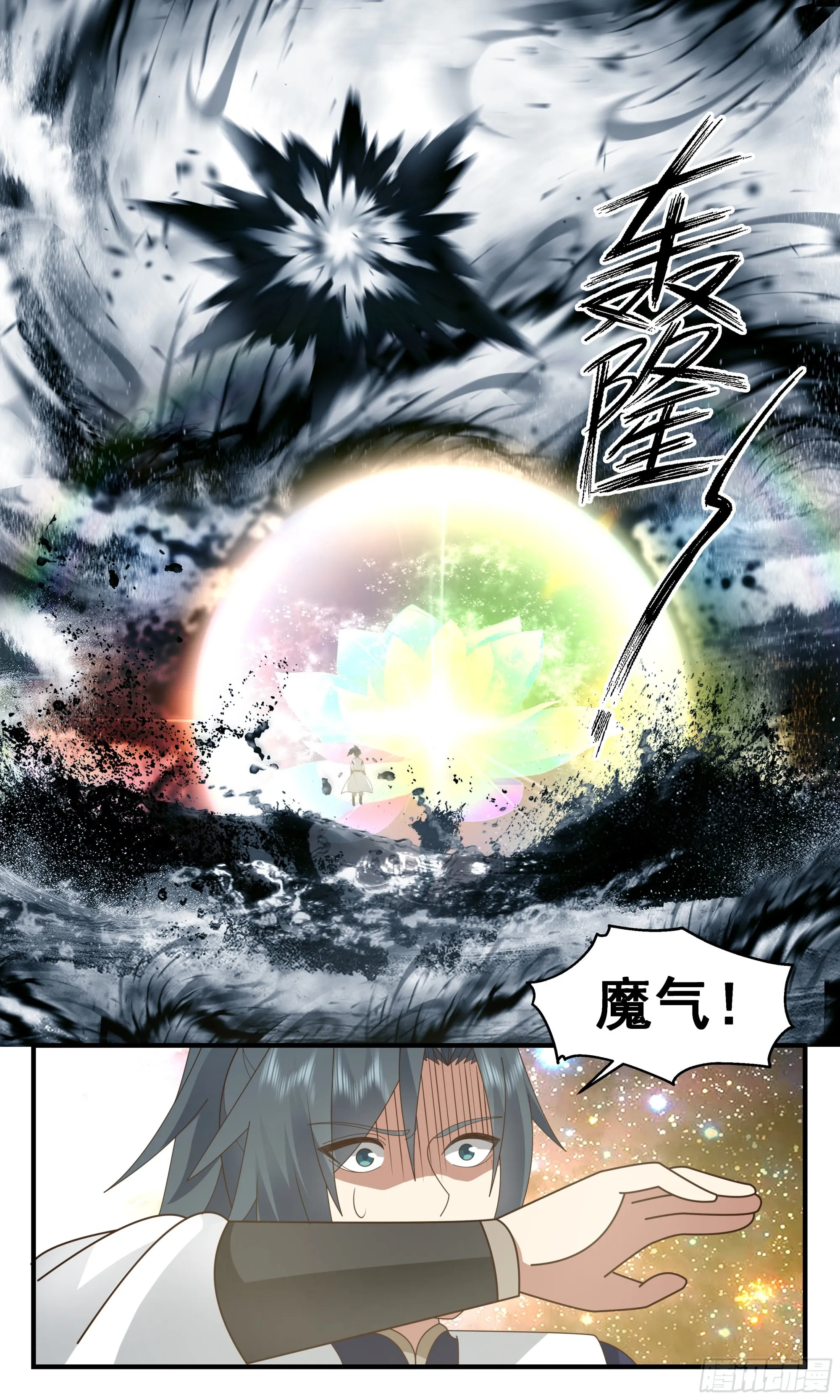2439 人魔大战篇---不死之身 第13页
