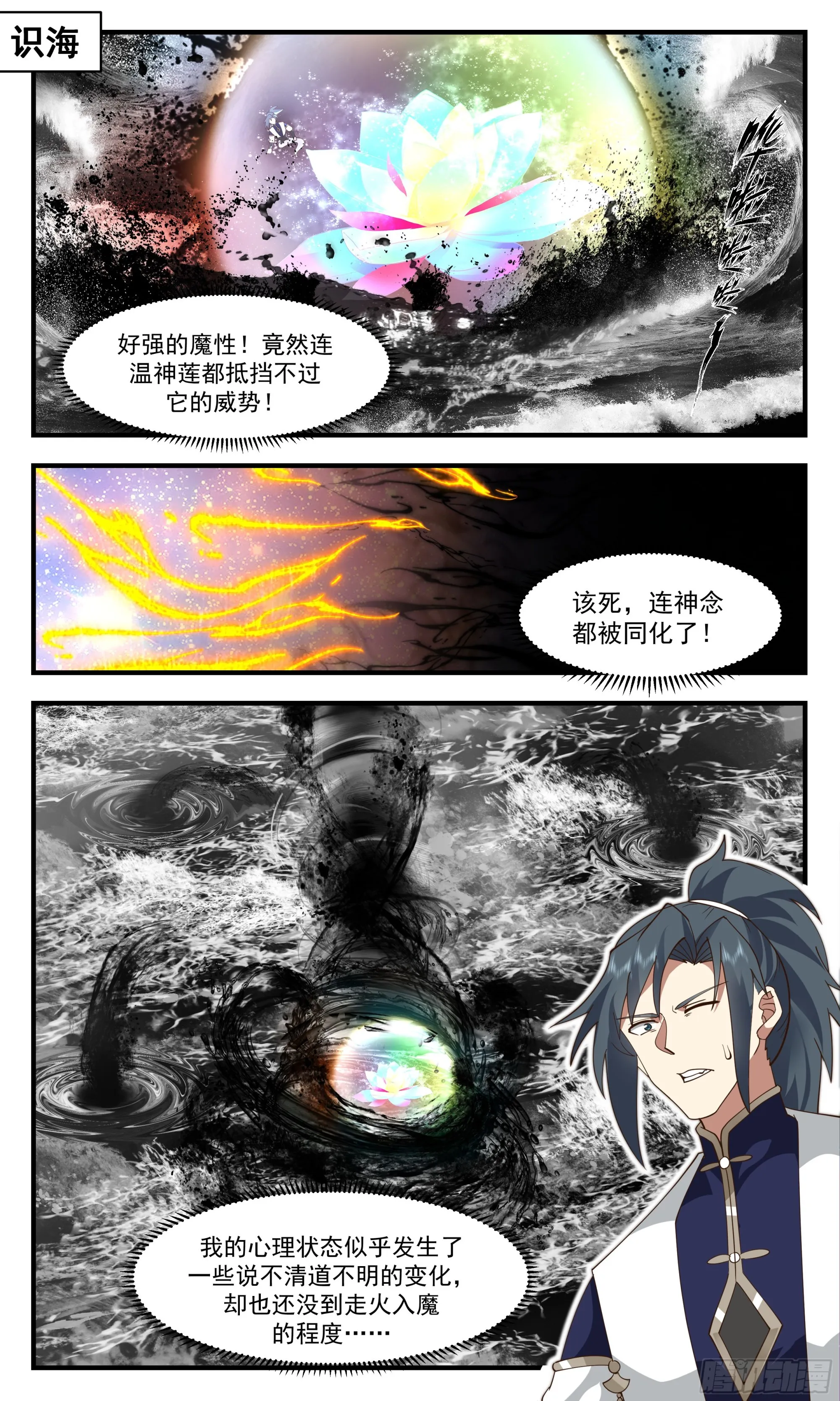 2440 人魔大战篇---无边黑暗 第2页