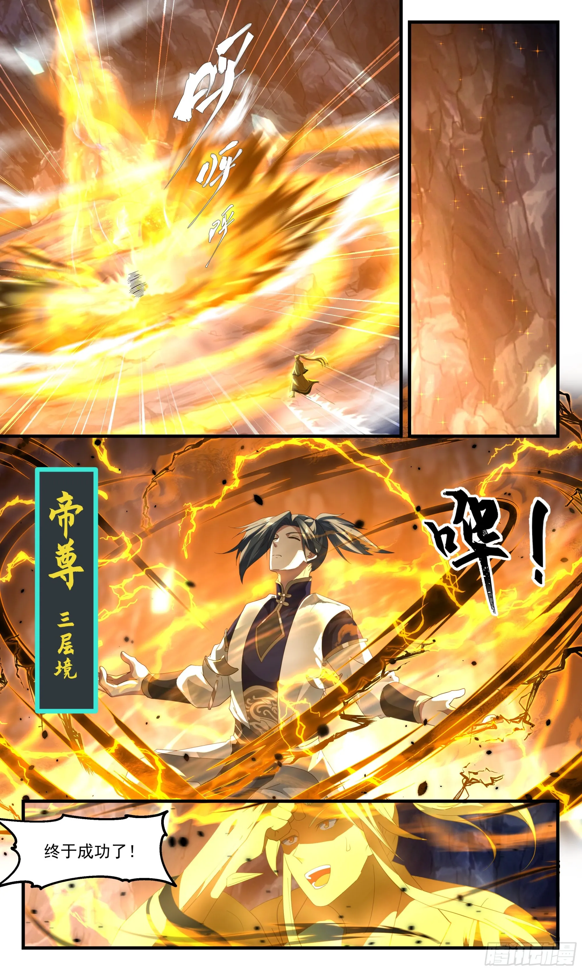 2440 人魔大战篇---无边黑暗 第4页