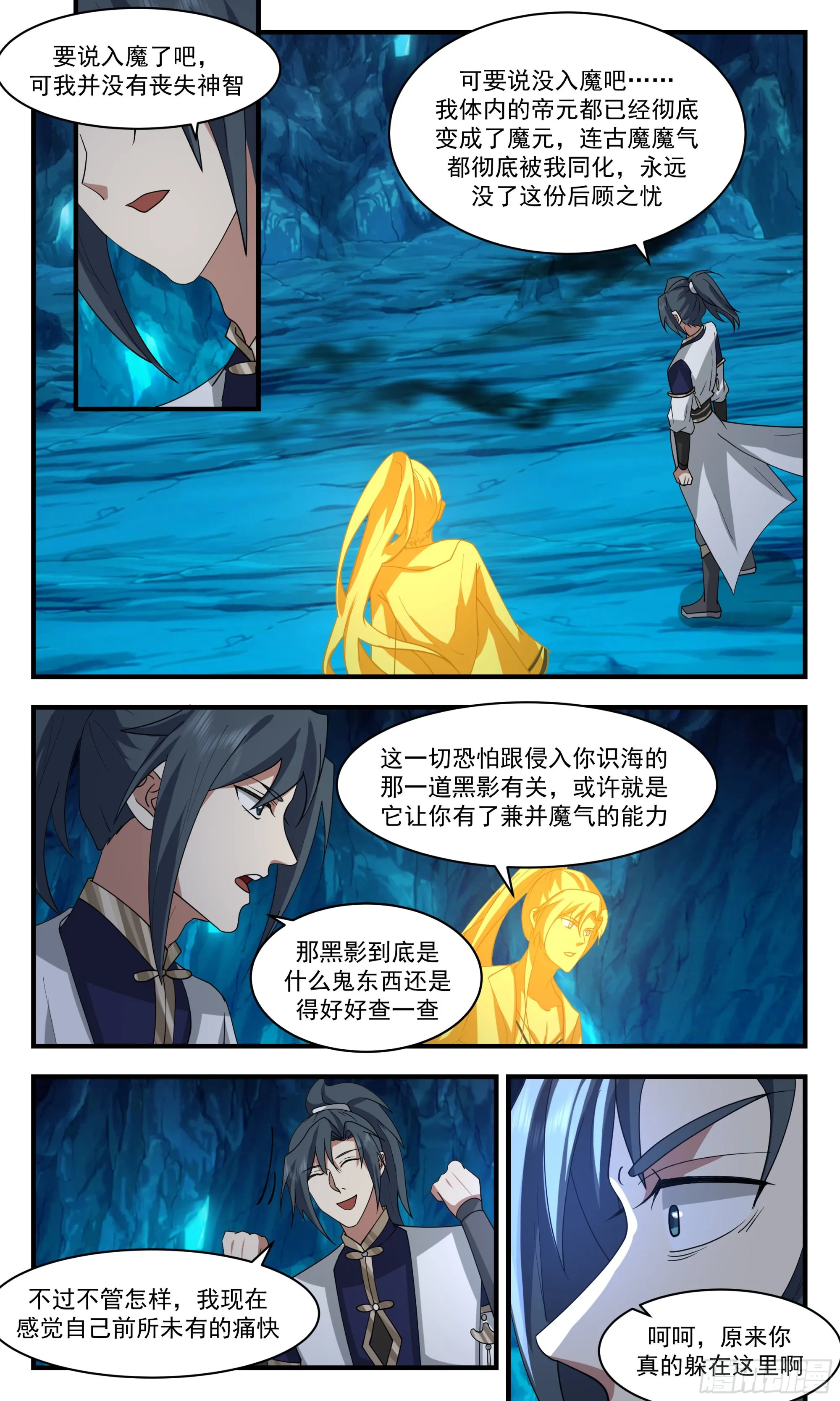 2440 人魔大战篇---无边黑暗 第11页