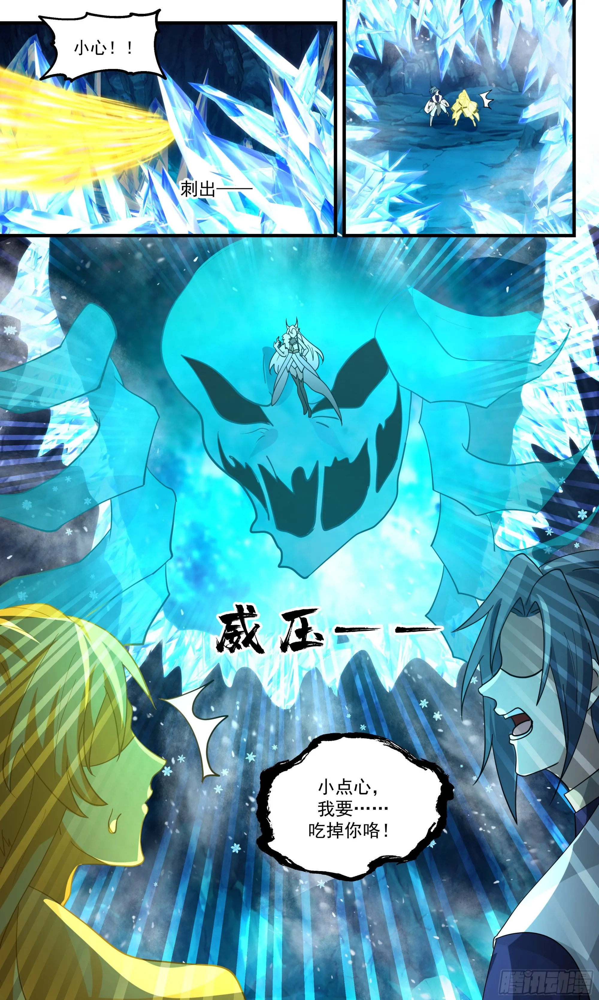 2440 人魔大战篇---无边黑暗 第13页