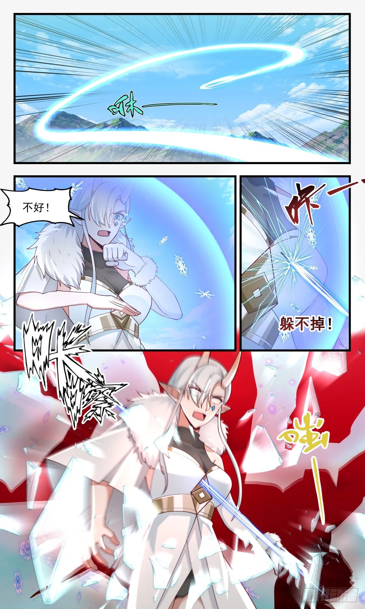 2441 人魔大战篇---杀手锏 第12页
