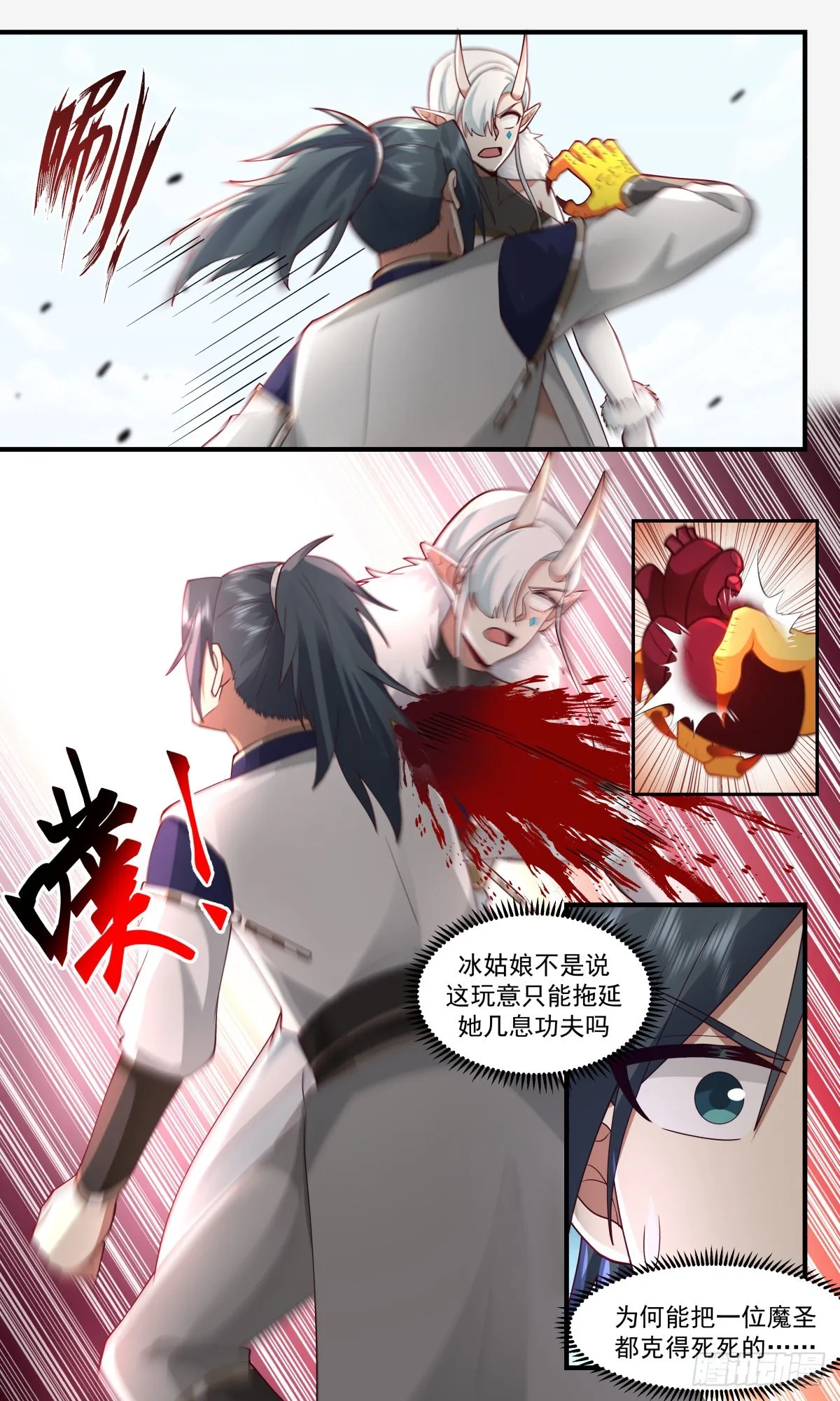 2441 人魔大战篇---杀手锏 第13页