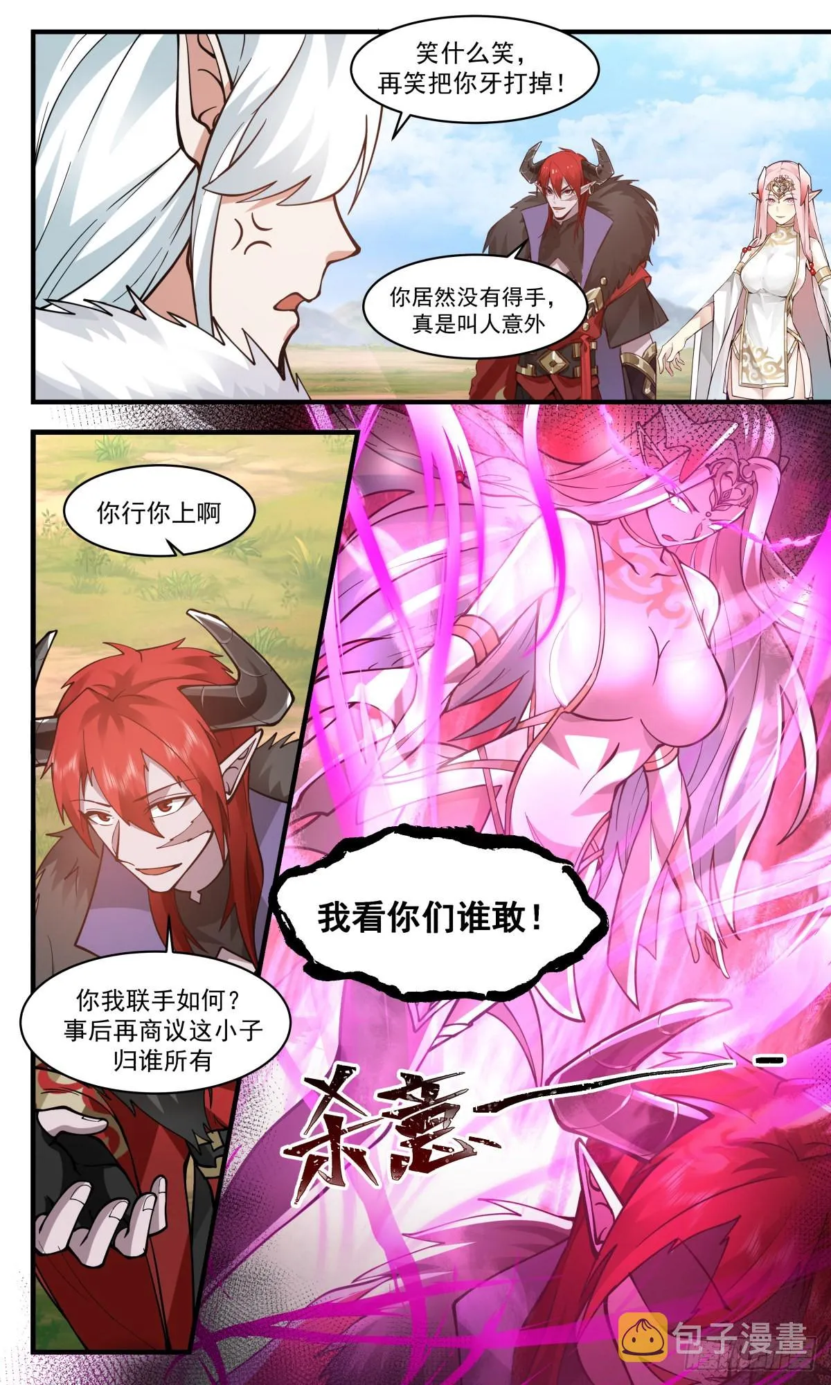 2445 魔大战篇---趁火打劫 第11页