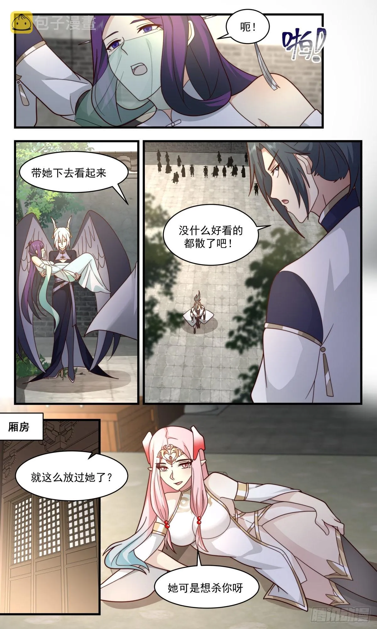 2447 人魔大战篇---兴风作浪 第6页