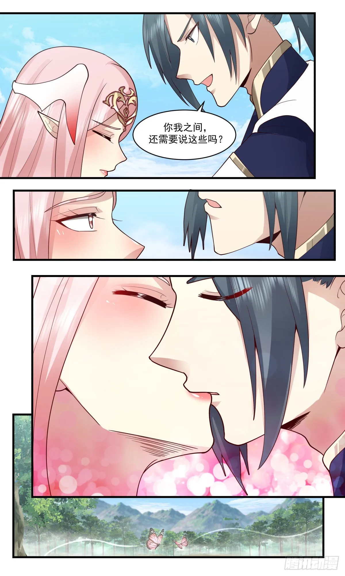 2446 人魔大战篇---元阴之力 第7页