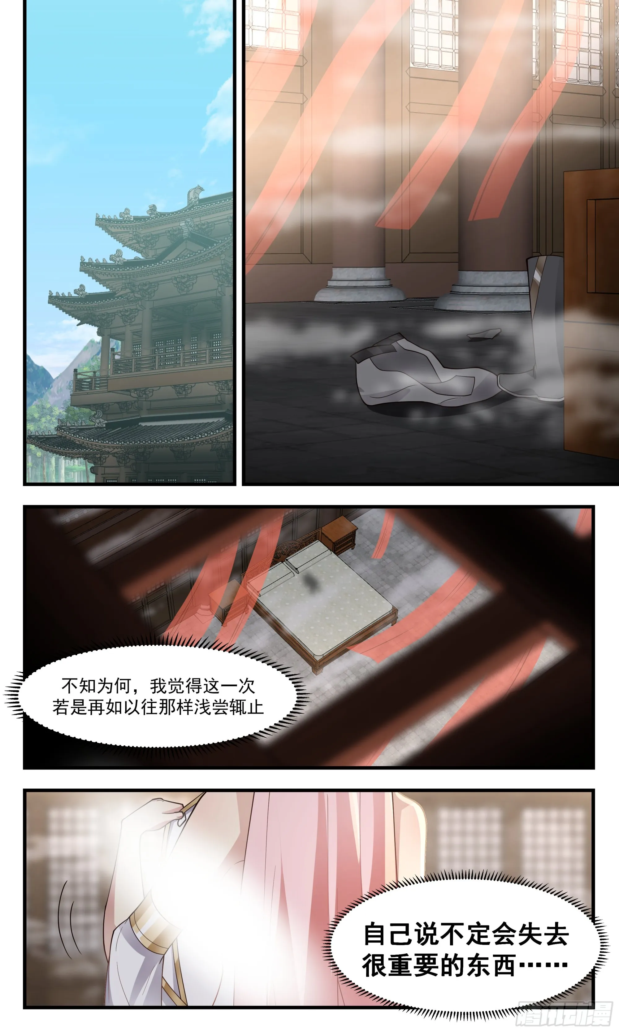 2446 人魔大战篇---元阴之力 第8页