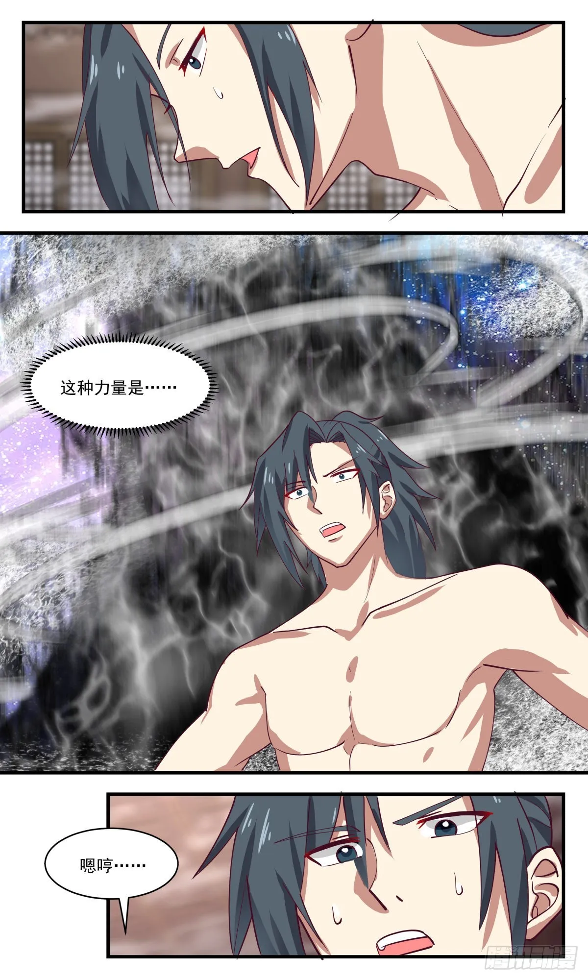 2446 人魔大战篇---元阴之力 第11页