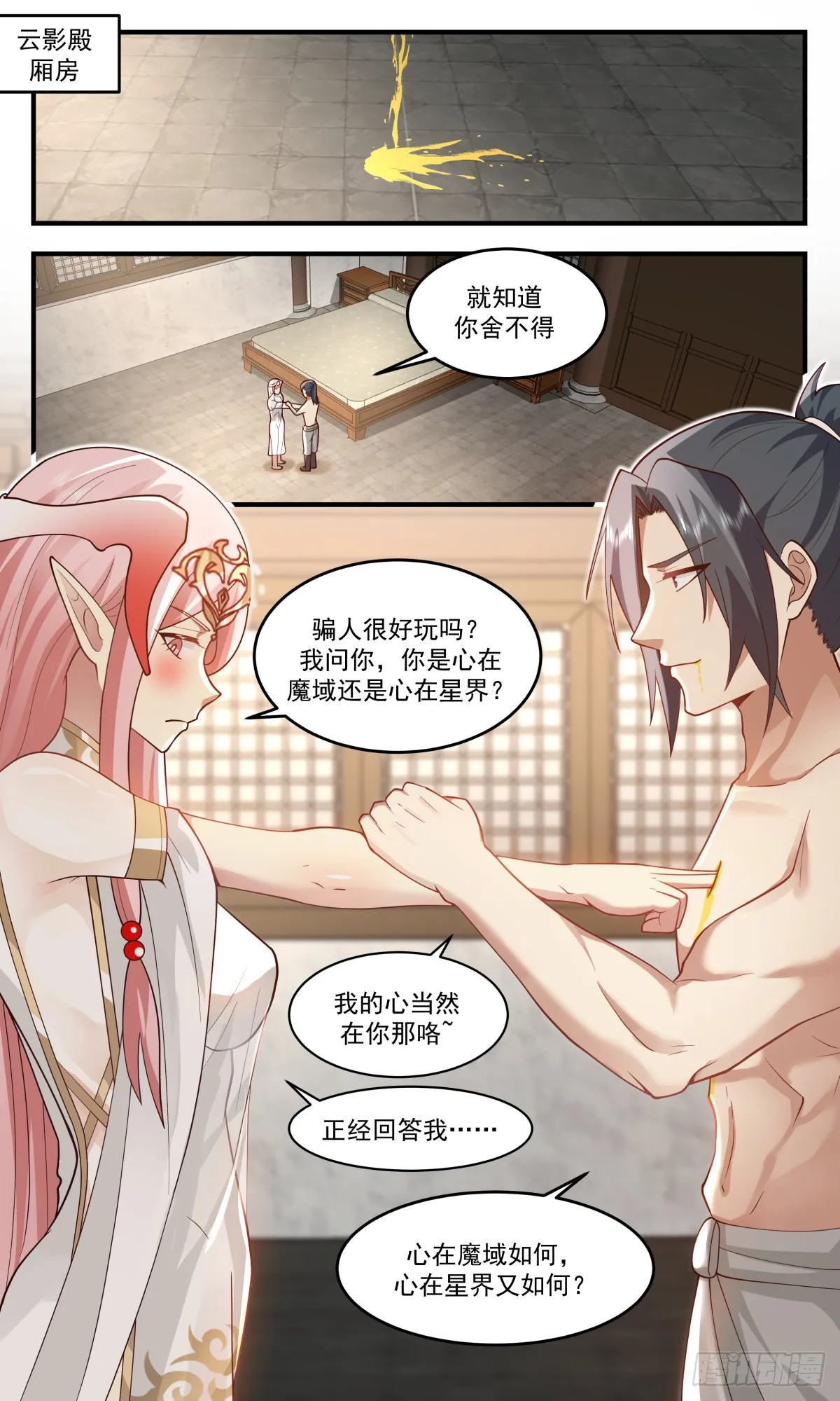 2448 人魔大战篇---另一种结局 第2页