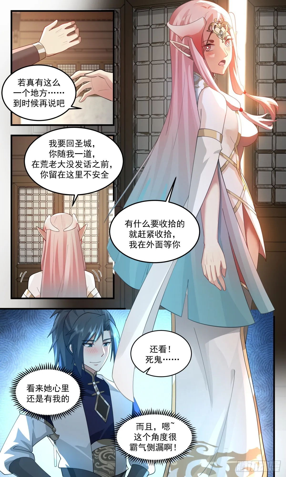 2448 人魔大战篇---另一种结局 第8页