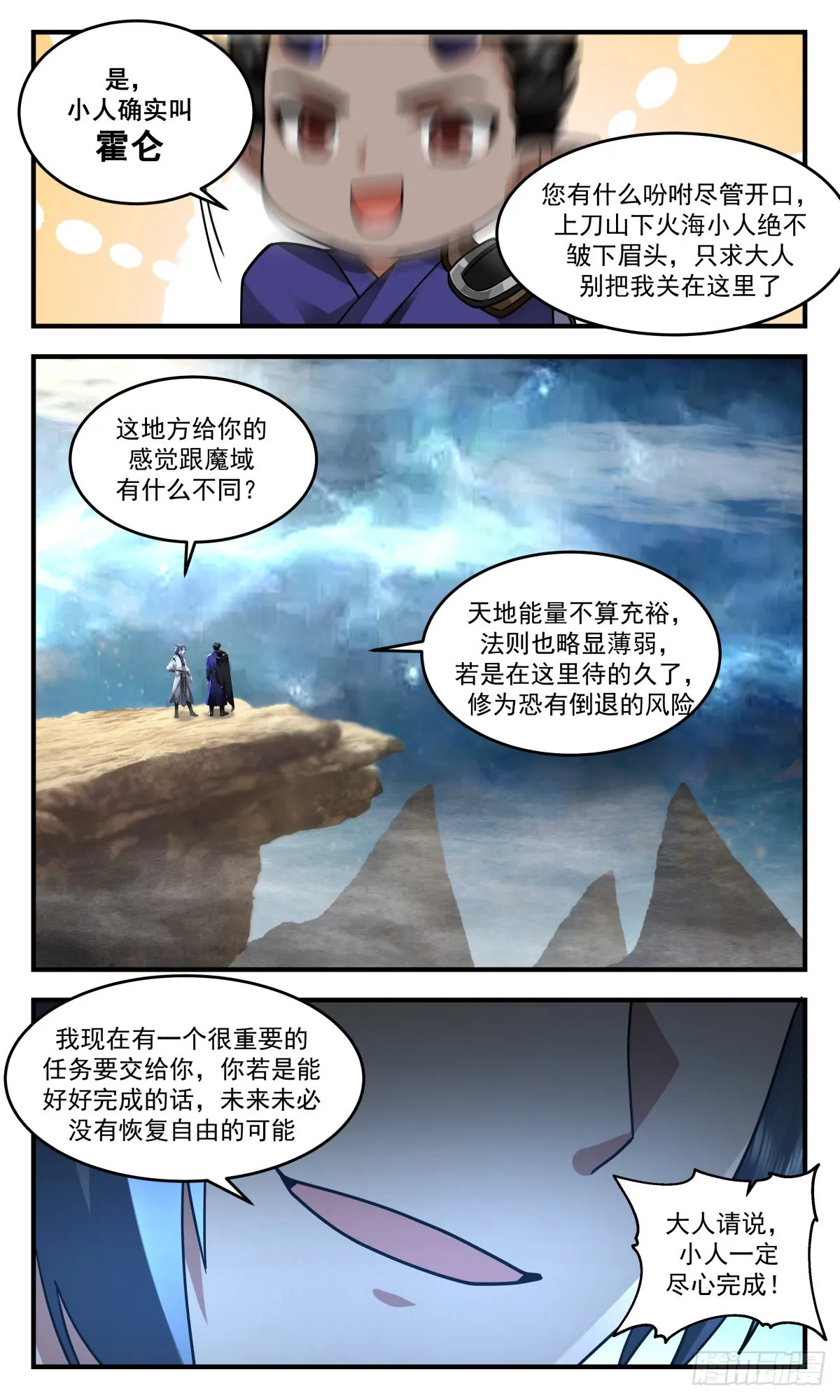 2448 人魔大战篇---另一种结局 第12页