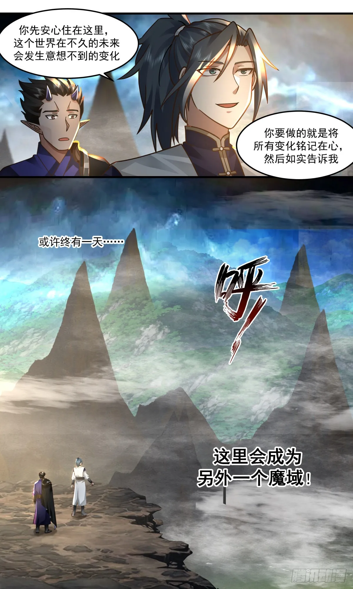2448 人魔大战篇---另一种结局 第13页
