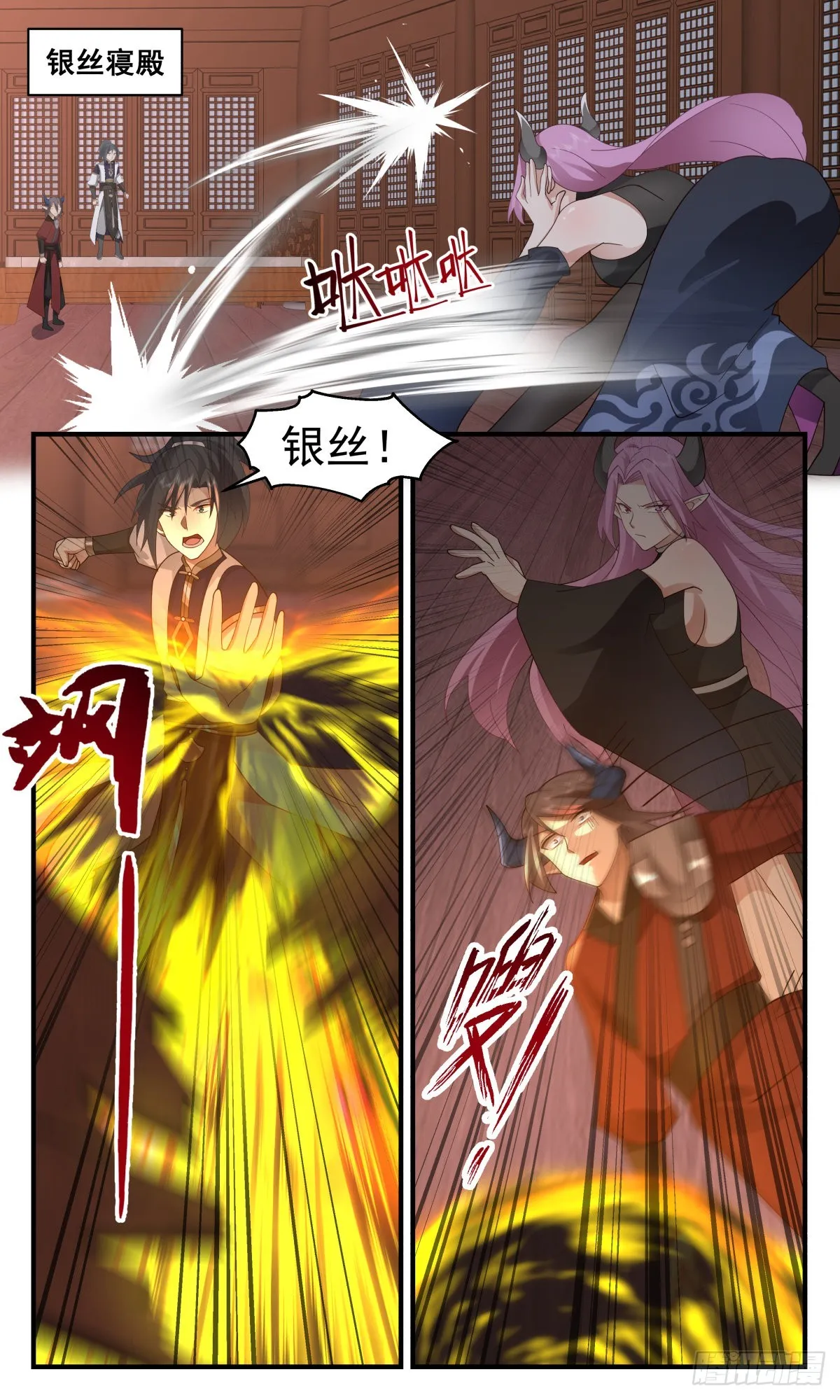 2450 人魔大战篇---大动干戈 第2页