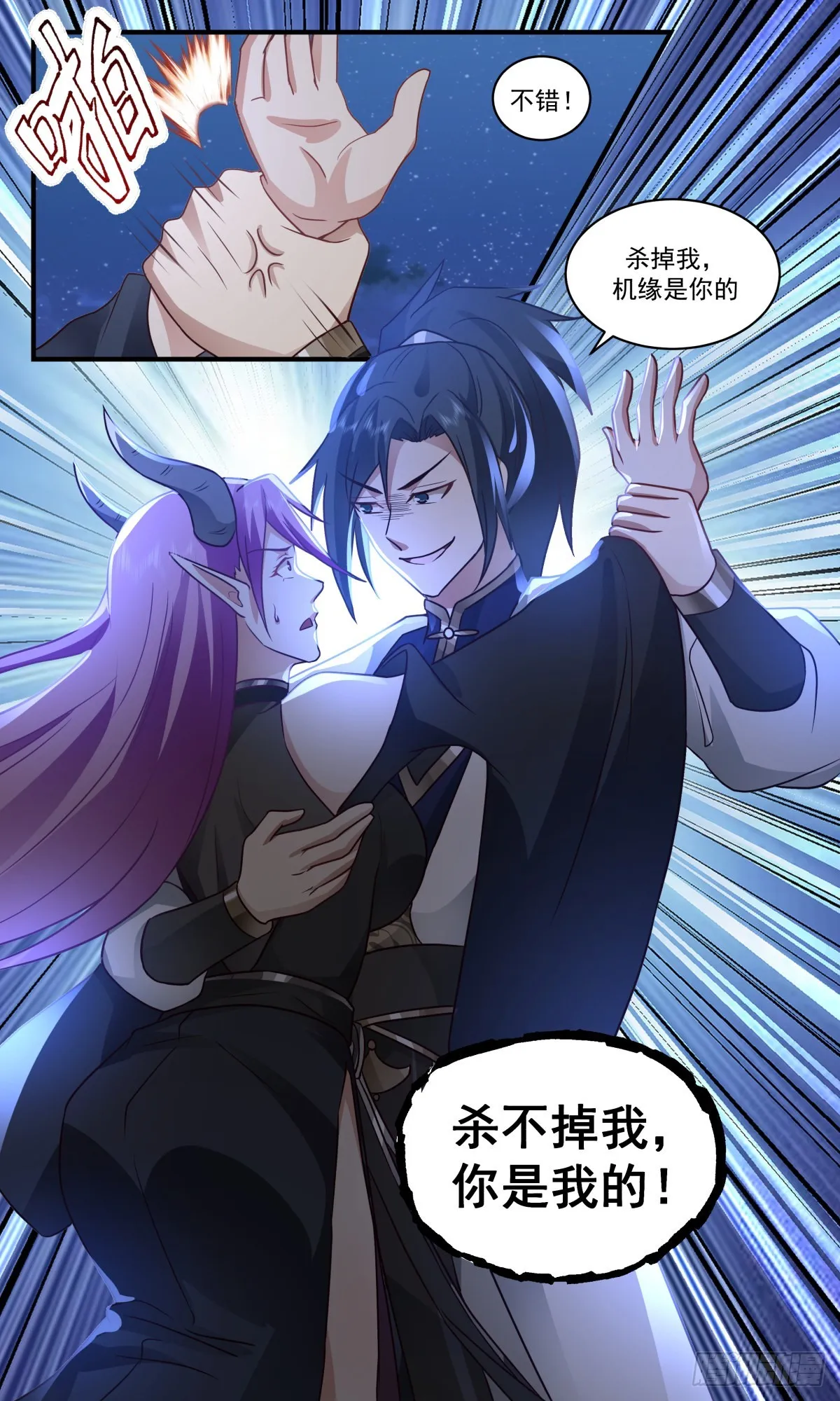 2450 人魔大战篇---大动干戈 第13页