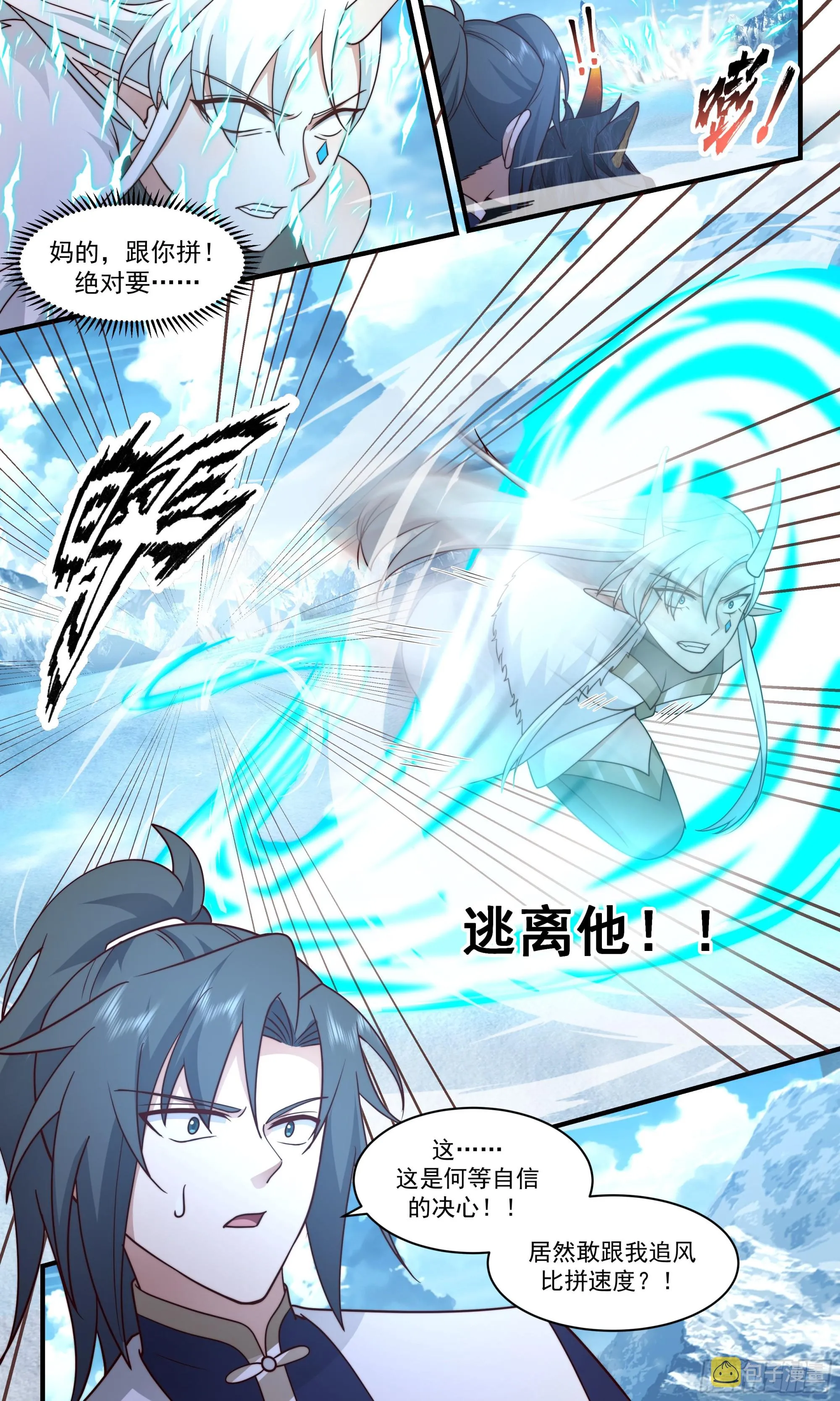 2452 人魔大战篇---她逃他追 第13页