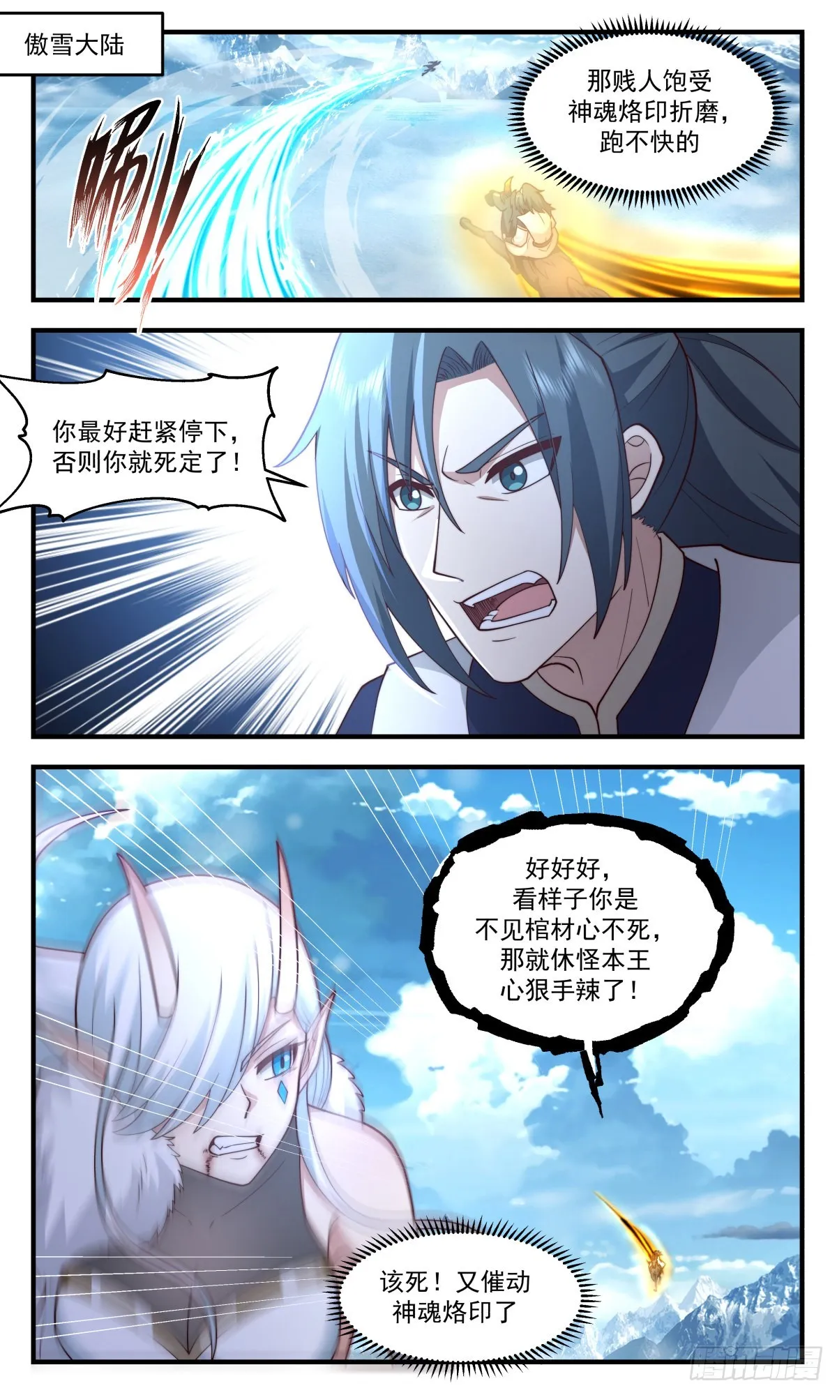 2453 人魔大战篇---她插翅难飞 第2页