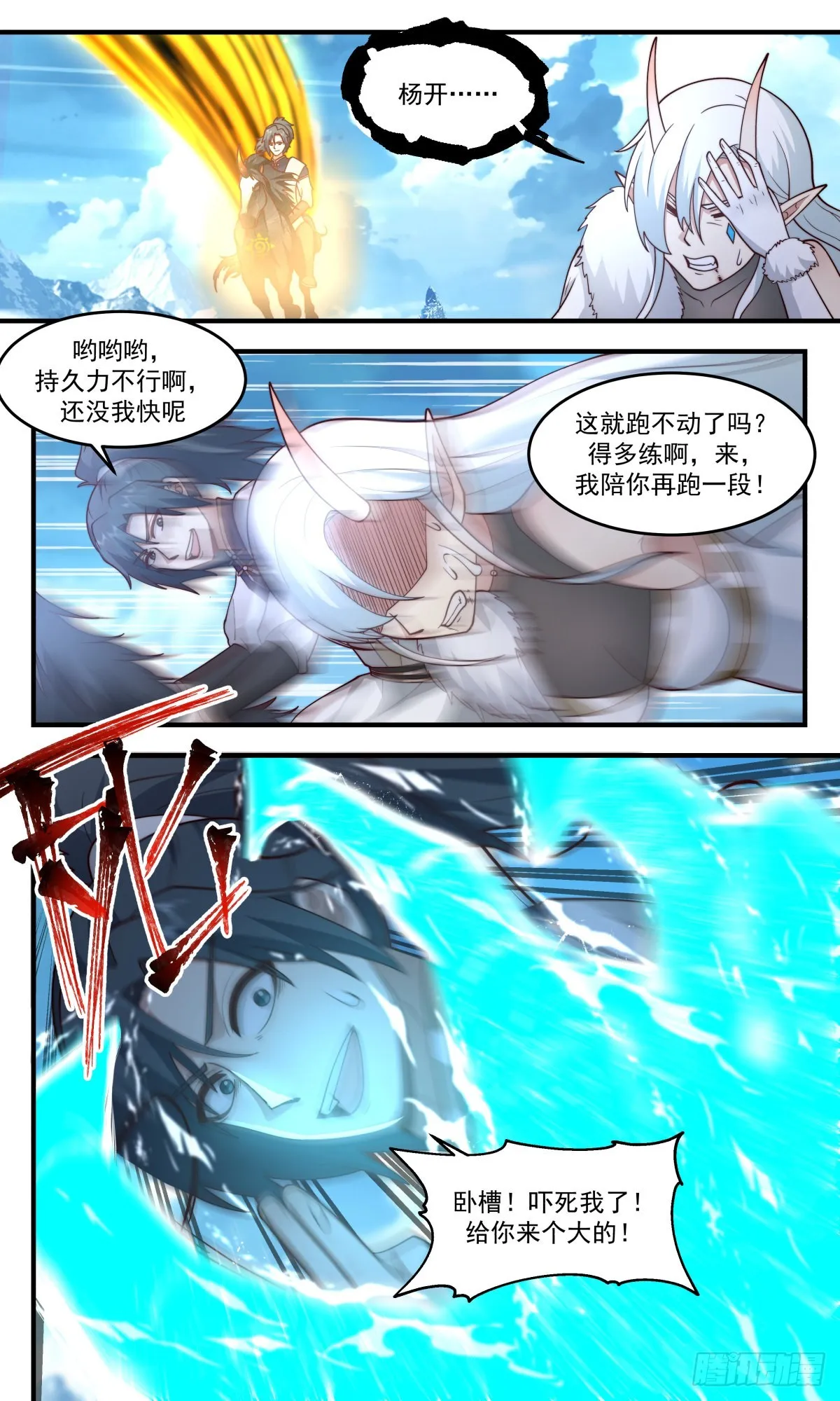 2453 人魔大战篇---她插翅难飞 第3页