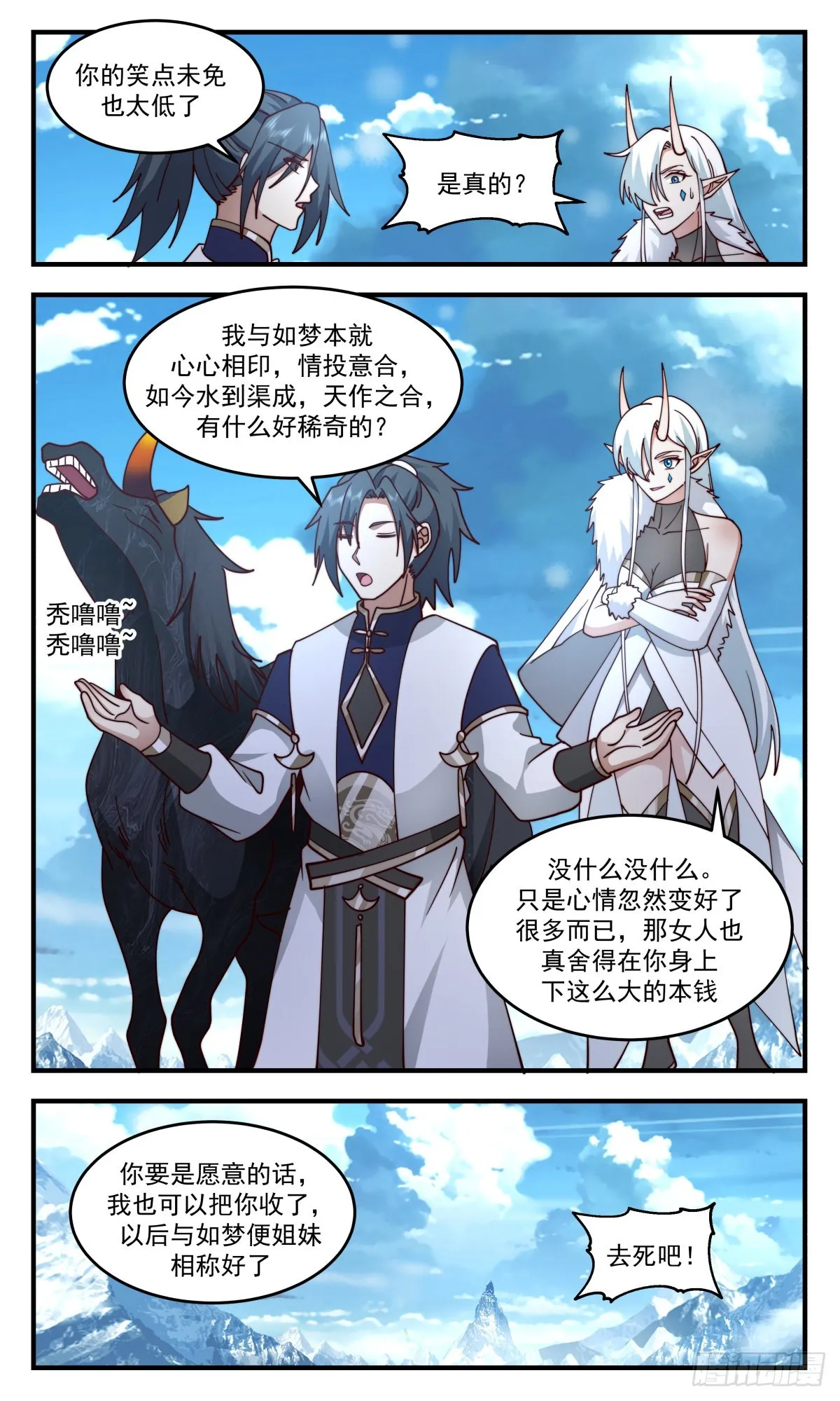 2453 人魔大战篇---她插翅难飞 第9页