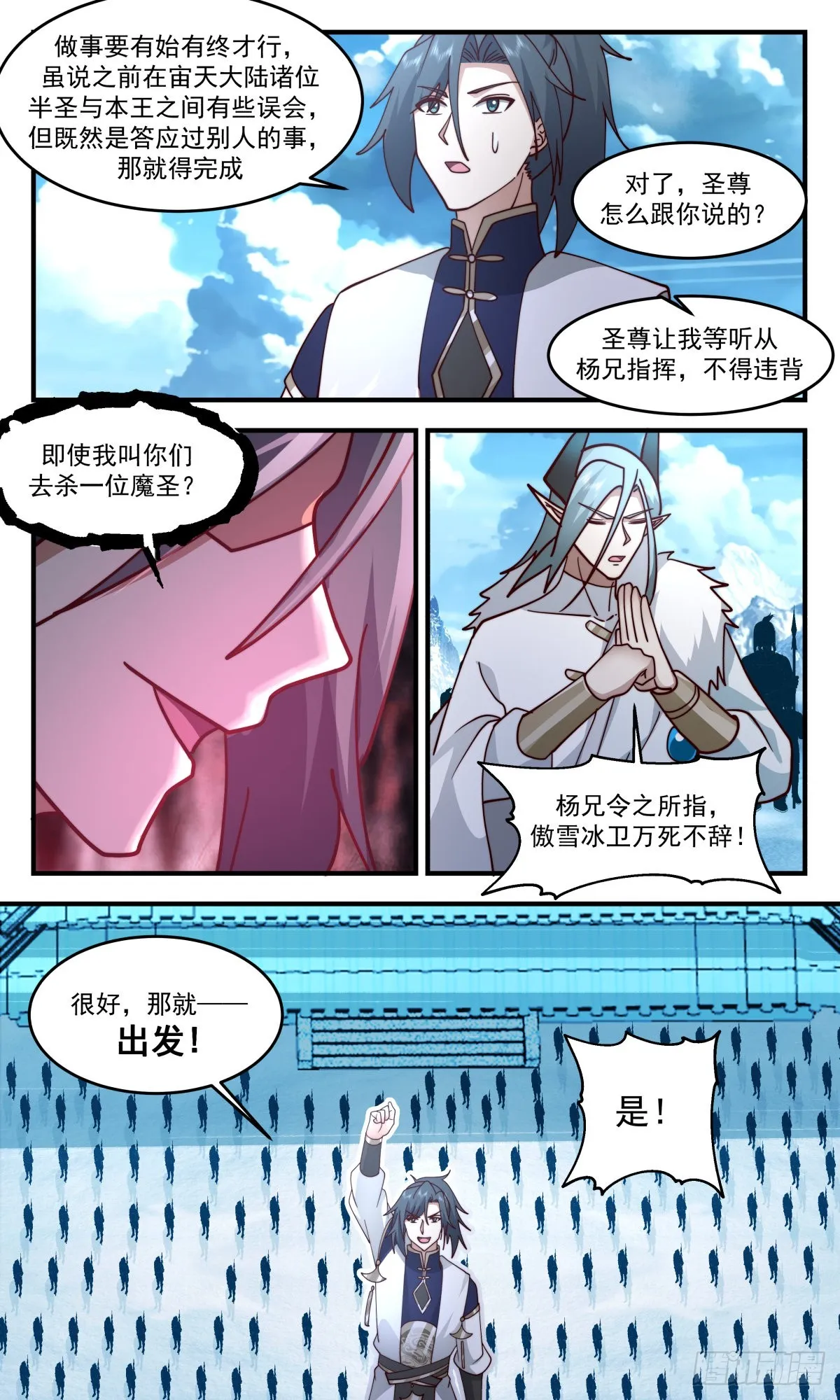 2453 人魔大战篇---她插翅难飞 第11页