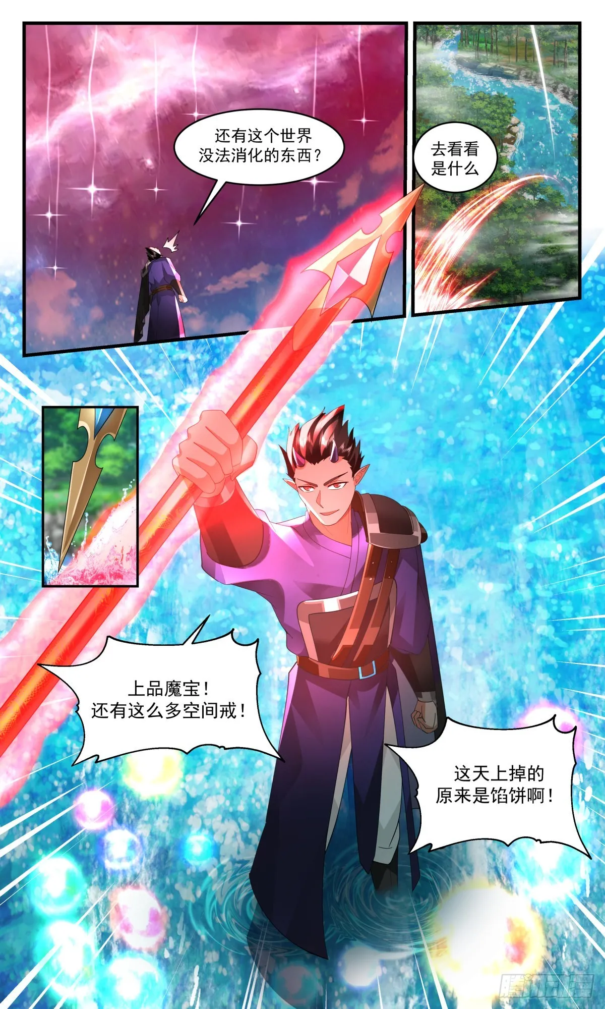 2454 人魔大战篇---创世 第4页