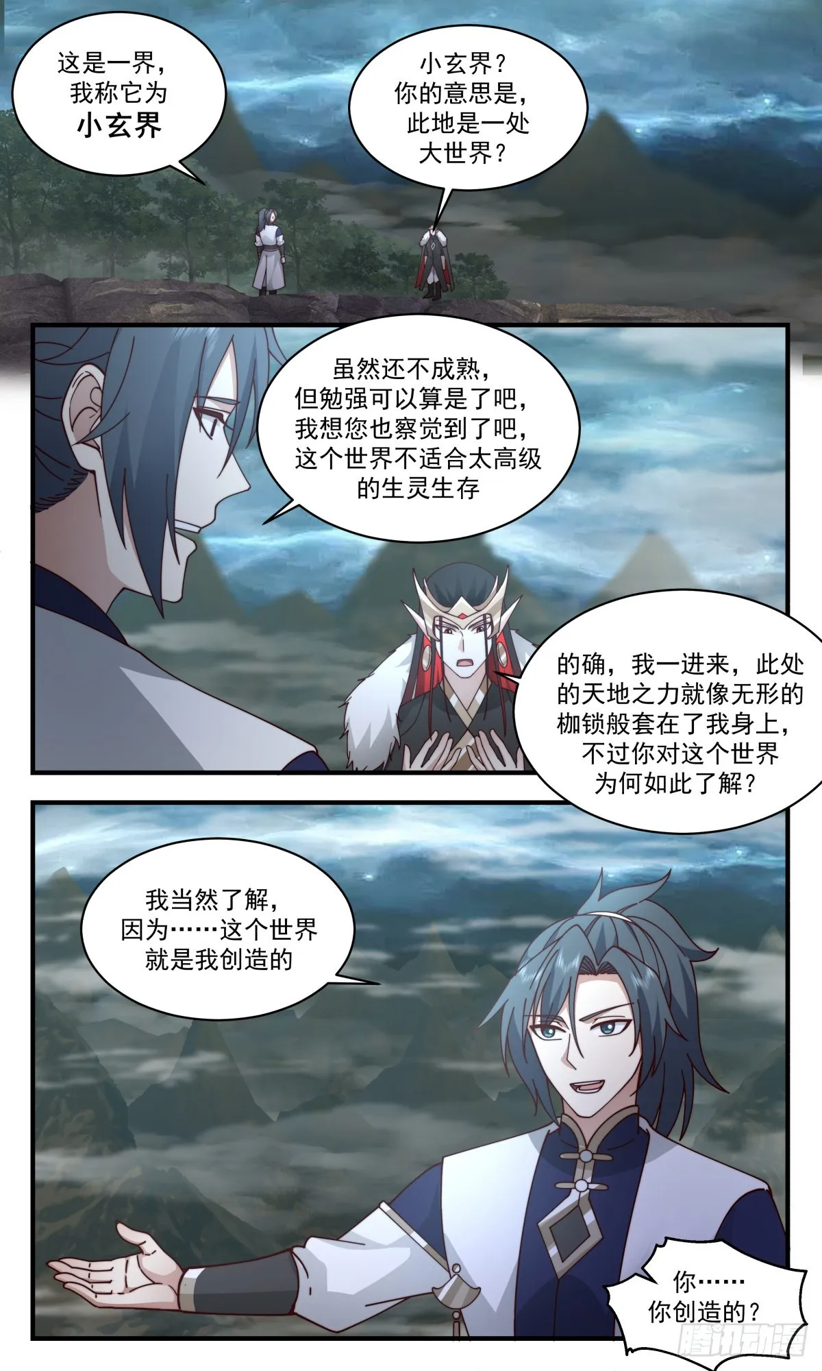 2455 人魔大战篇---眼见为实 第4页