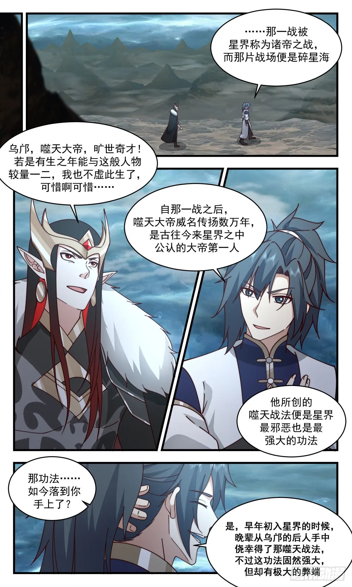 2455 人魔大战篇---眼见为实 第7页