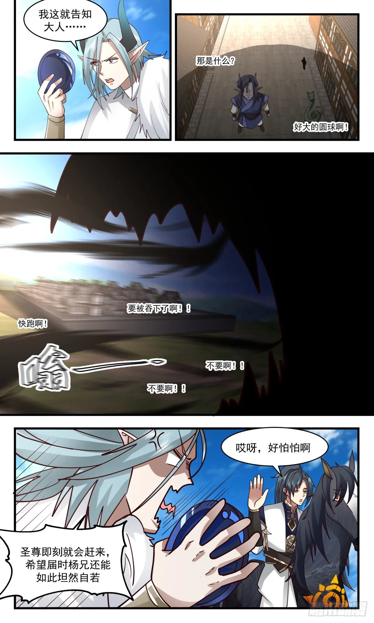 2456 人魔大战篇---插手的本钱 第3页