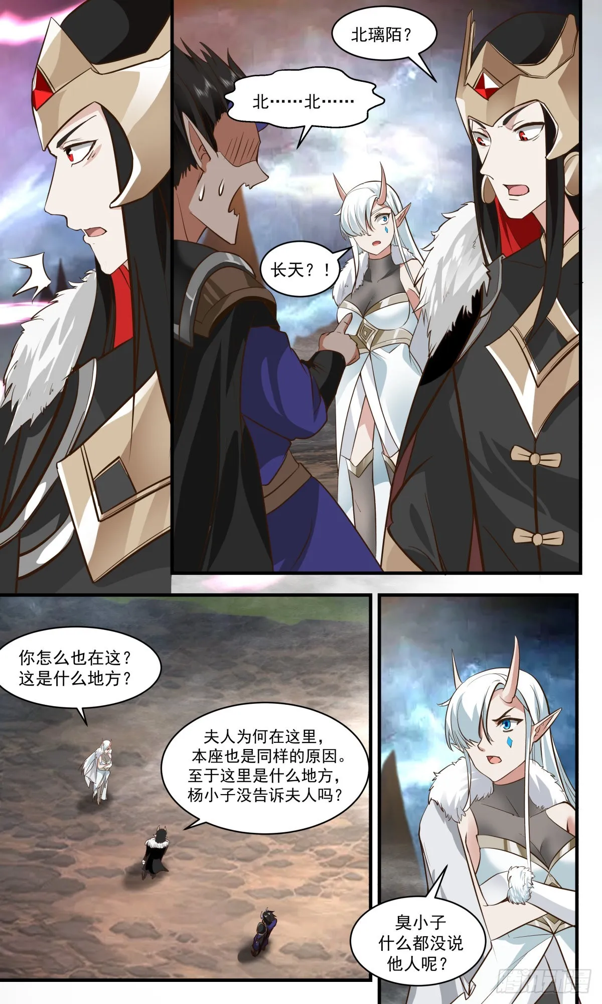 2456 人魔大战篇---插手的本钱 第9页
