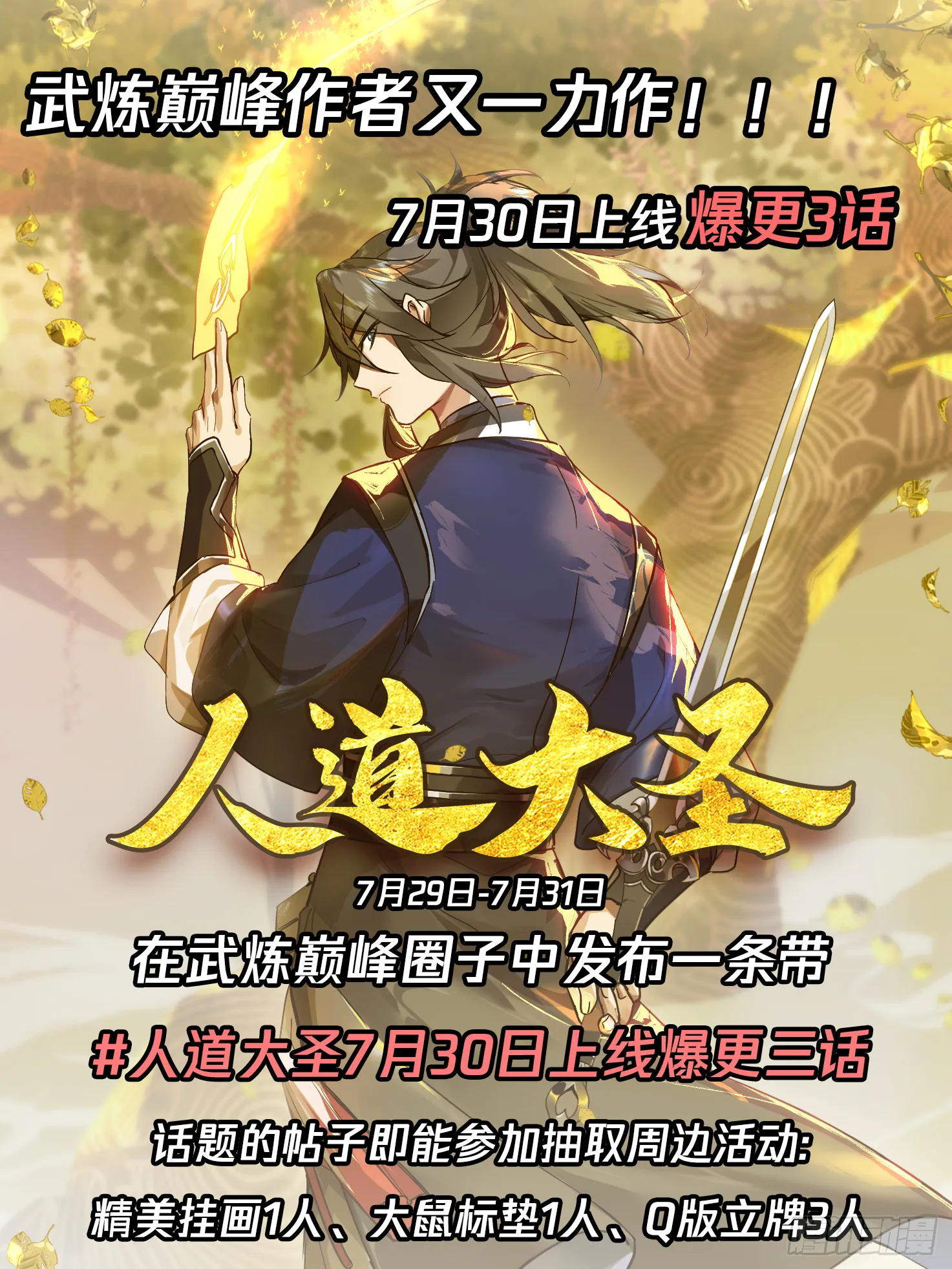 2458 人魔大战篇---玉如梦的条件 第14页