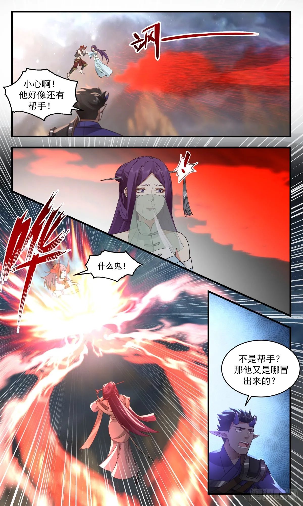 2461 人魔大战篇---莫胜 第5页