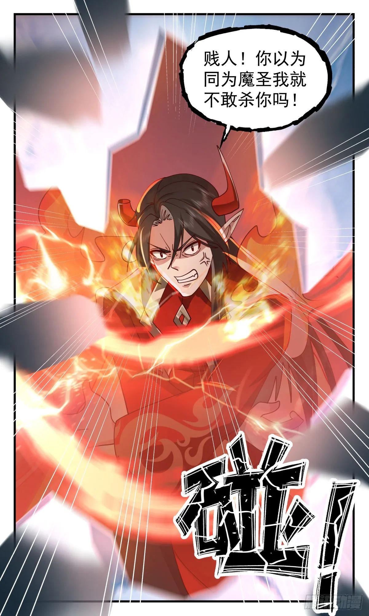 2462 人魔大战篇---冰与火 第13页