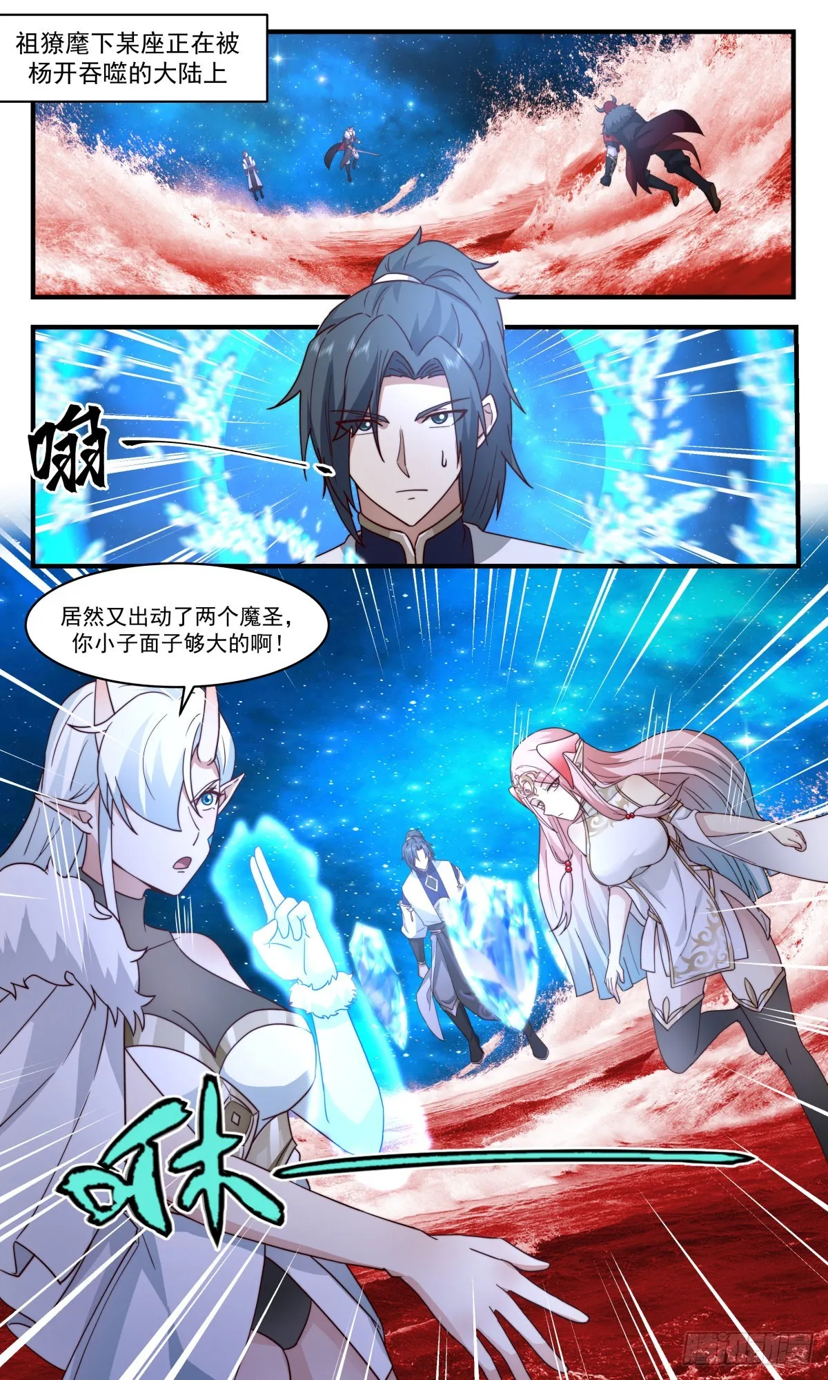 2464 人魔大战篇---致命追杀 第2页