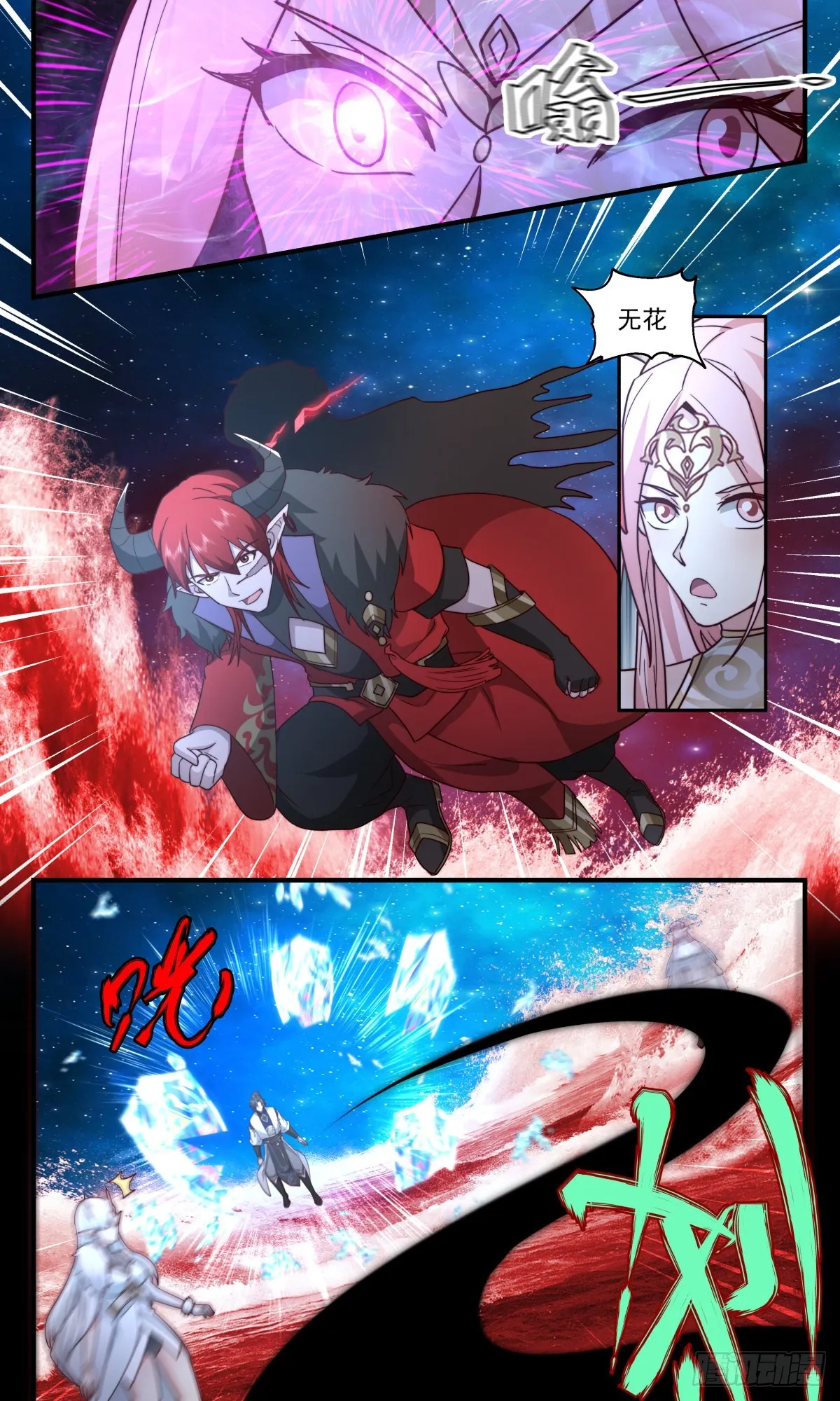 2464 人魔大战篇---致命追杀 第3页